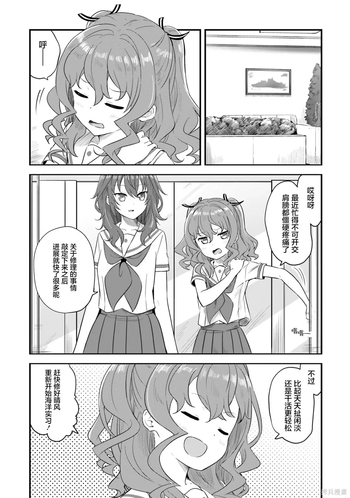 第69话 第1页