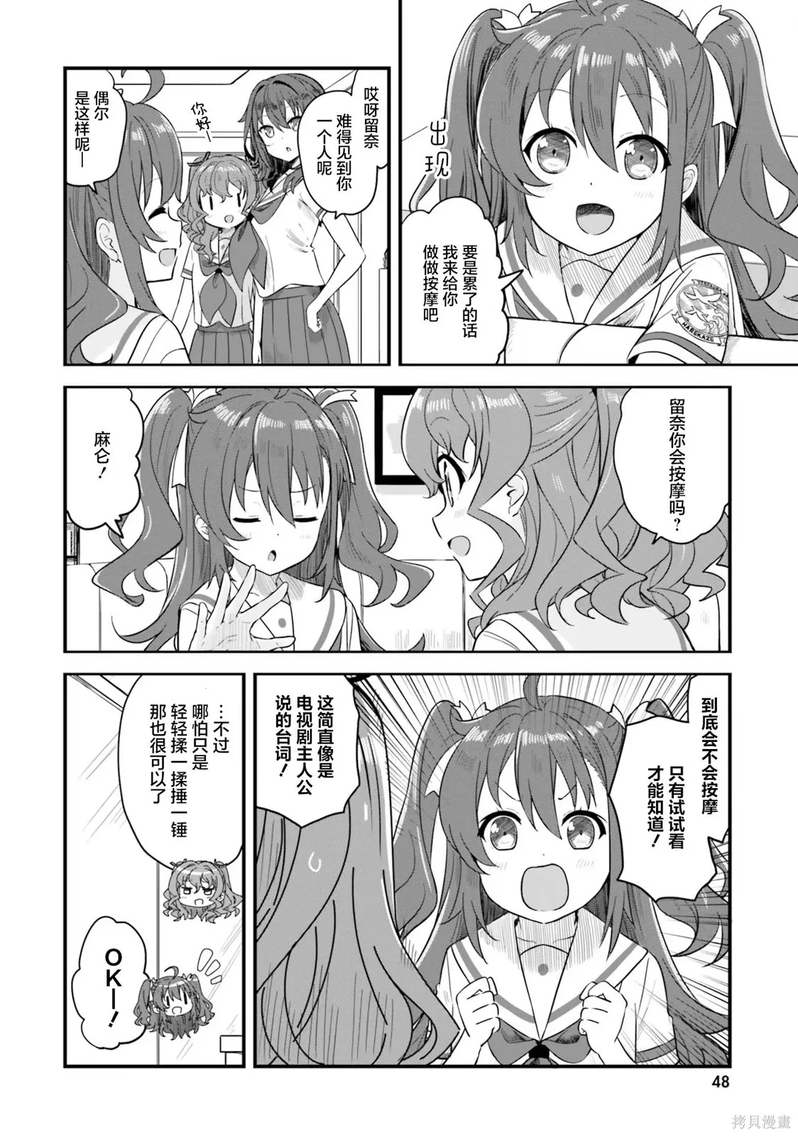 第69话 第2页