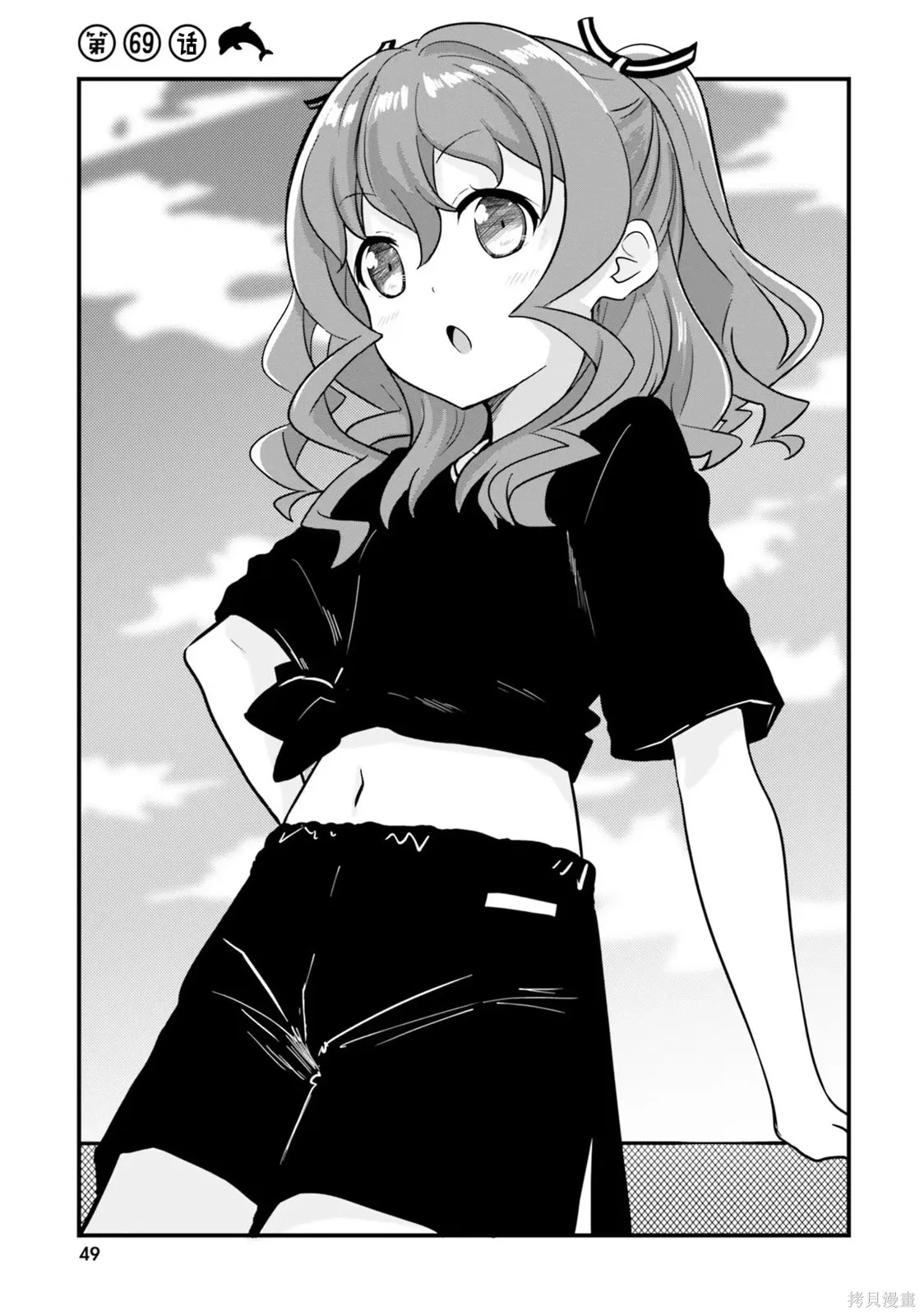 第69话 第3页