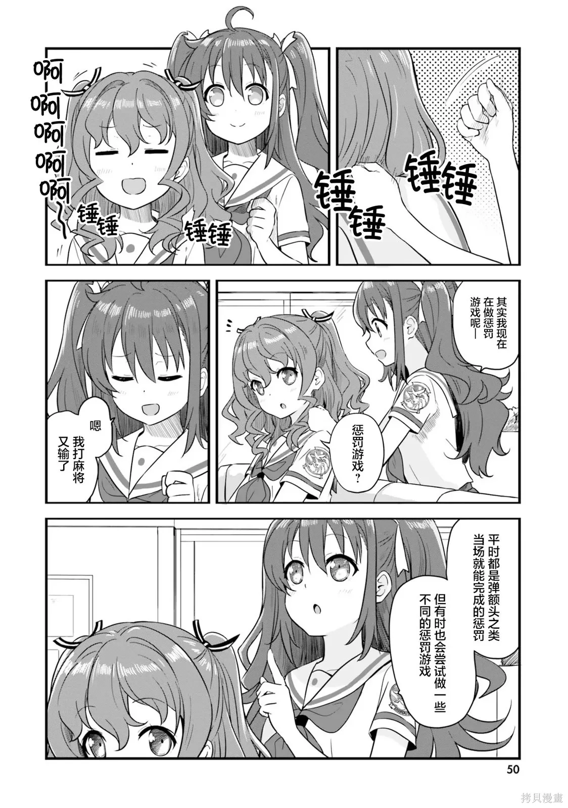 第69话 第4页