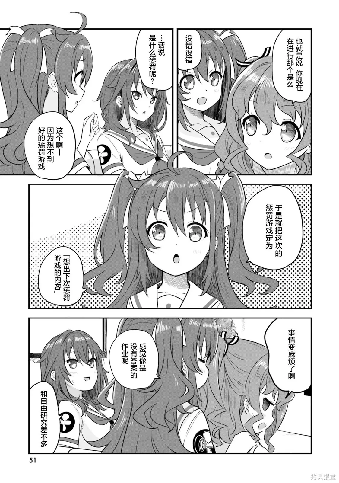 第69话 第5页
