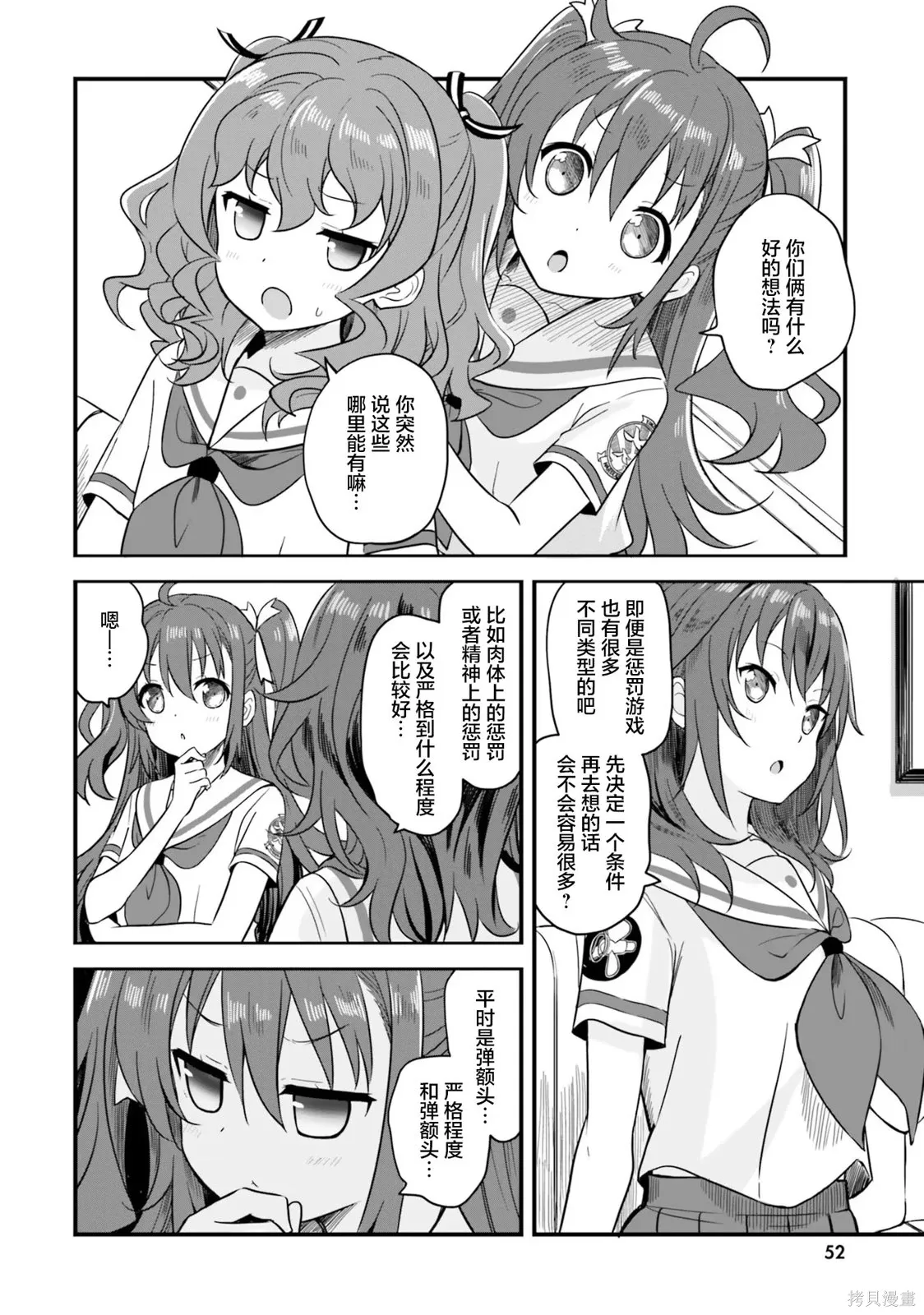 第69话 第6页