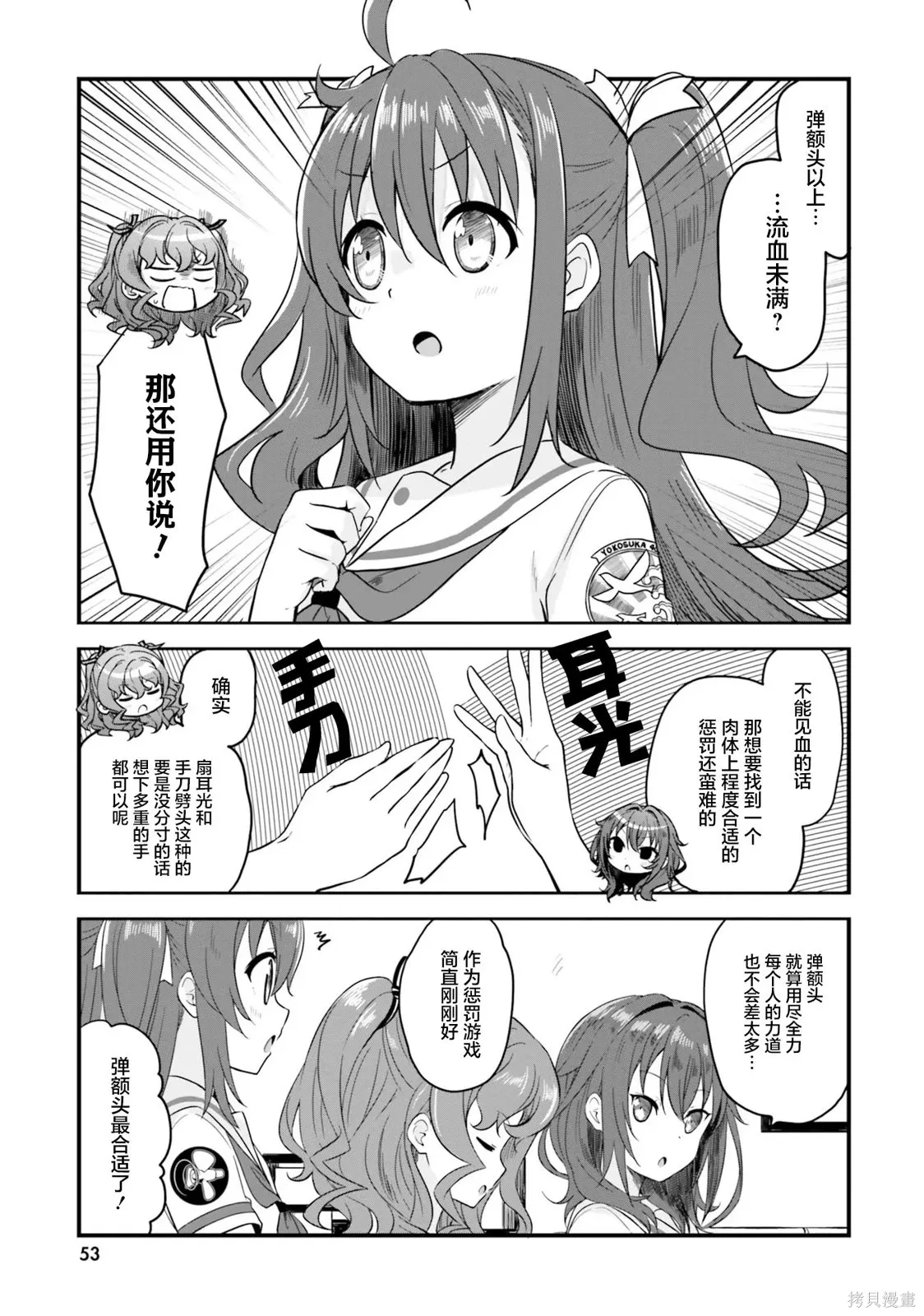第69话 第7页