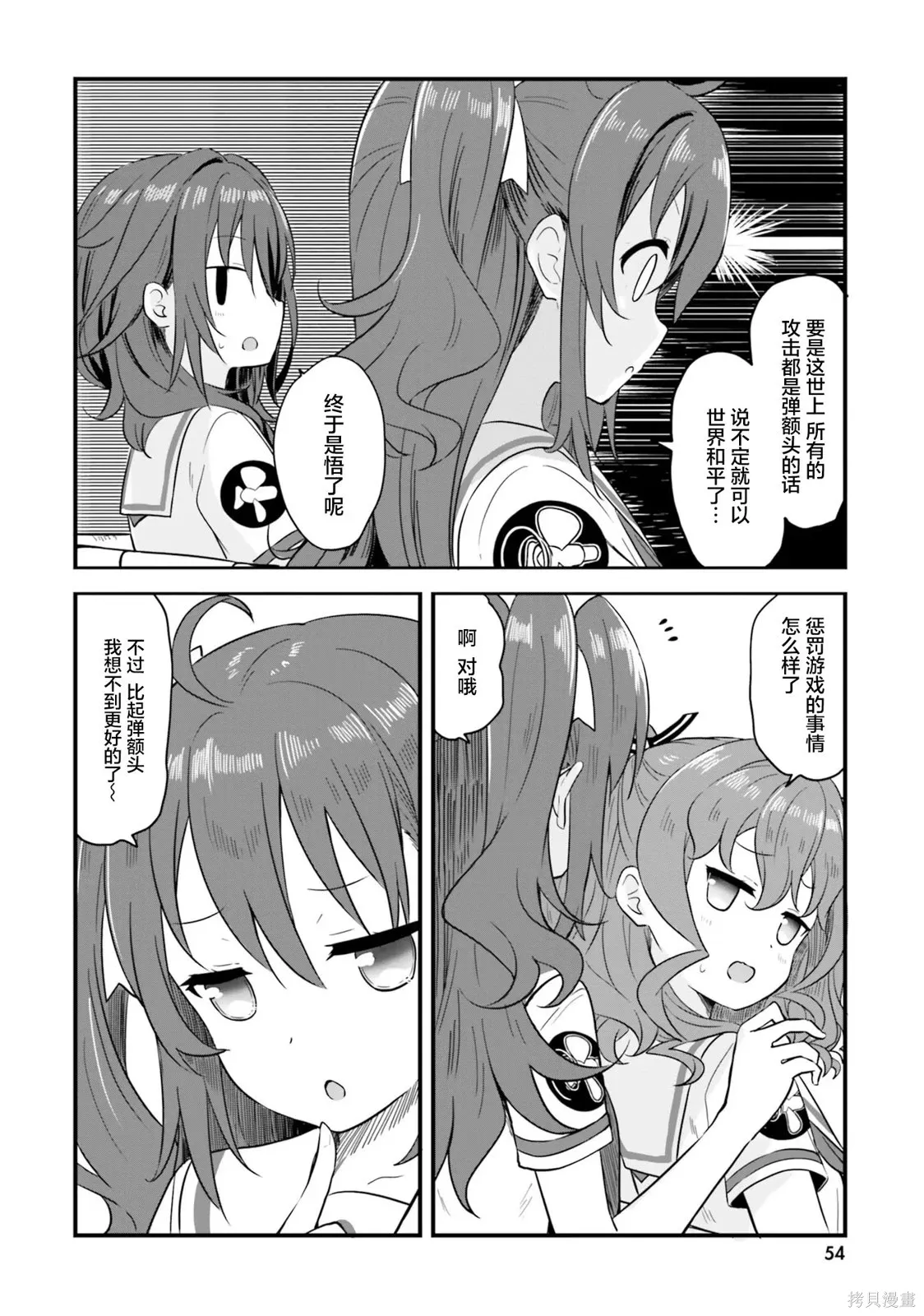 第69话 第8页
