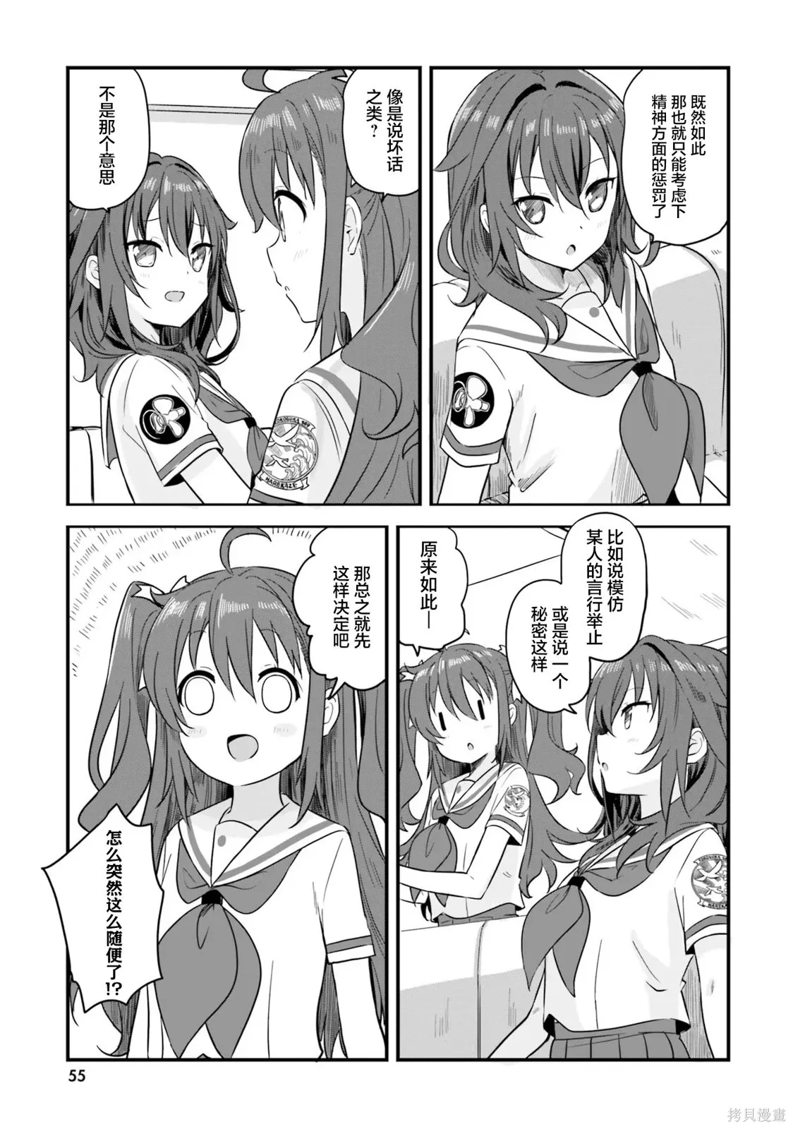 第69话 第9页