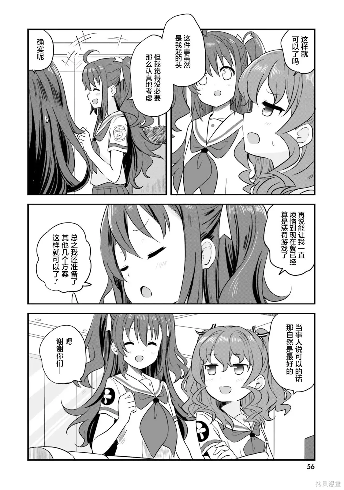 第69话 第10页
