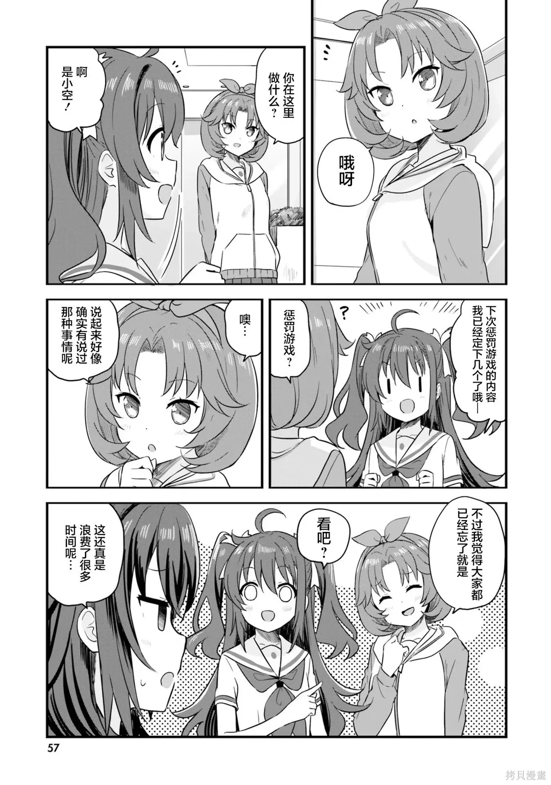 第69话 第11页