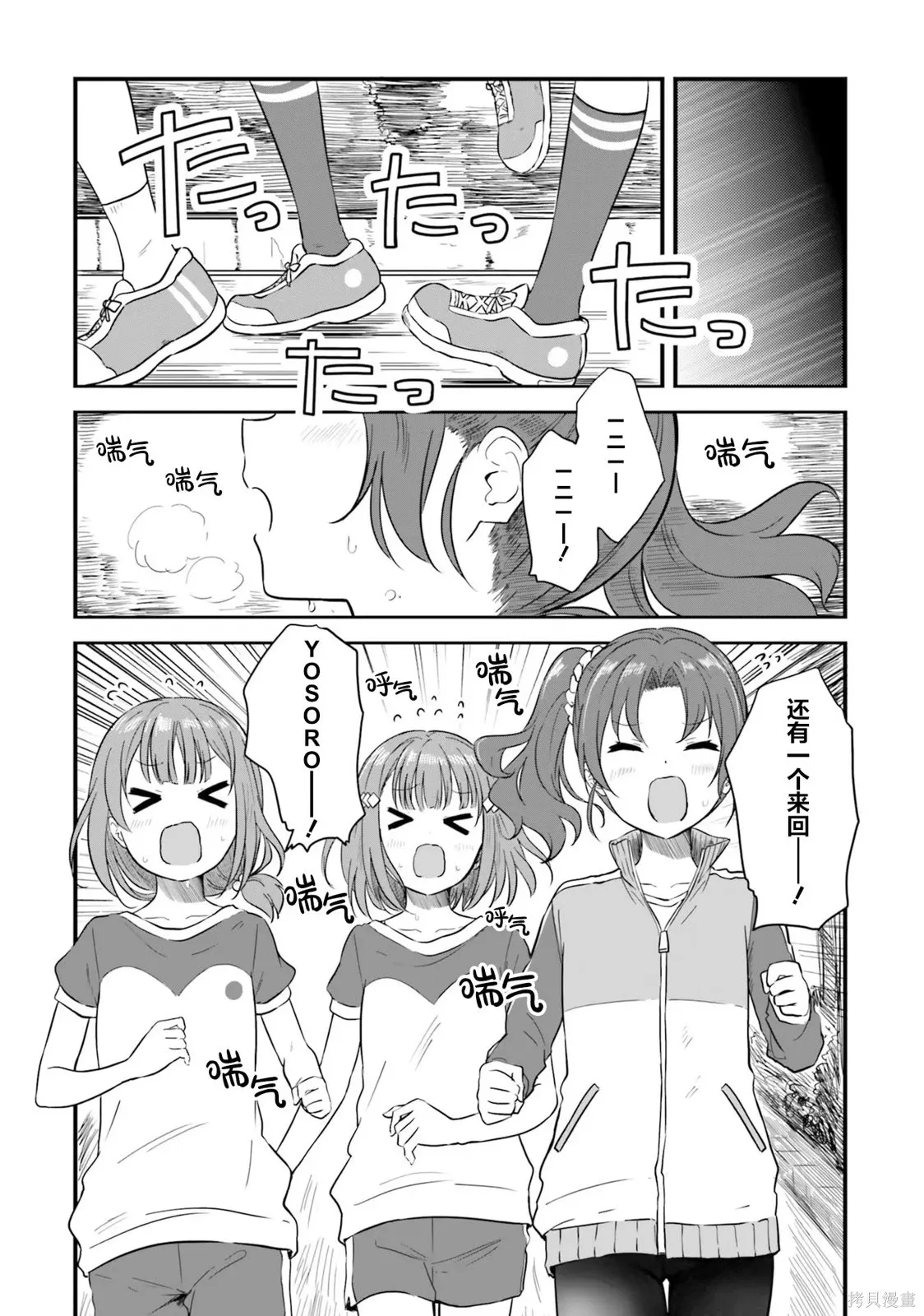 第69话 第12页