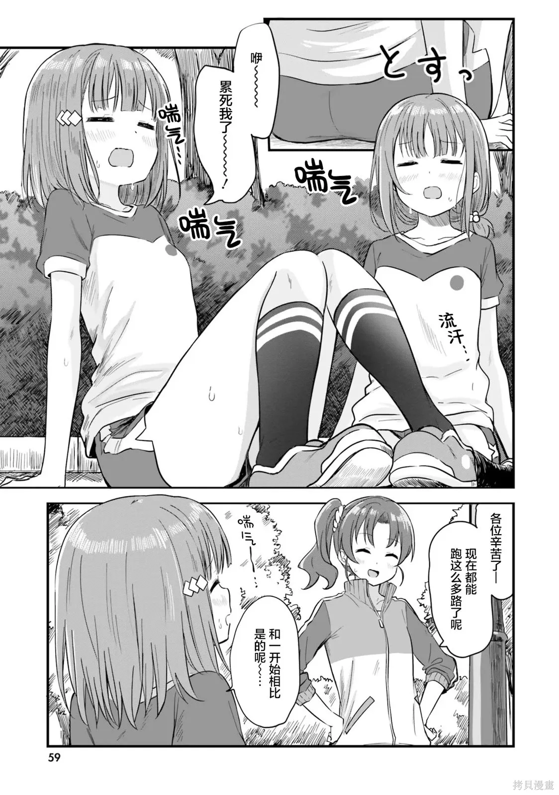 第69话 第13页