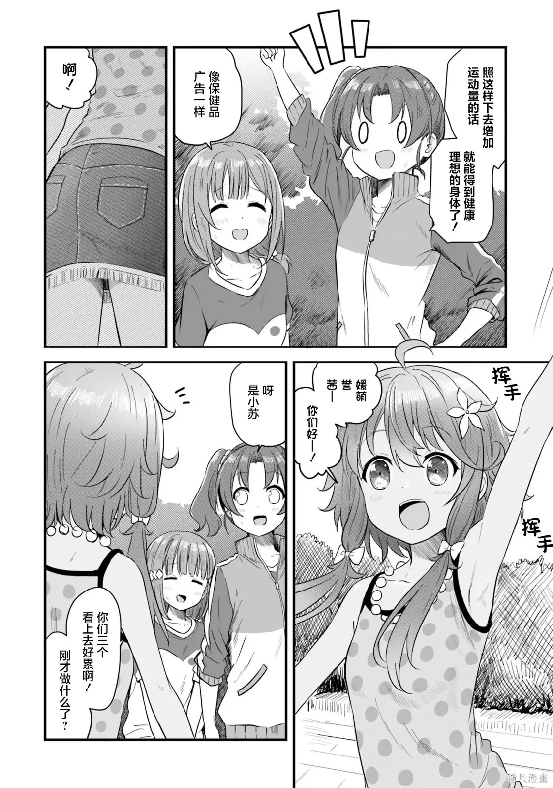 第69话 第14页