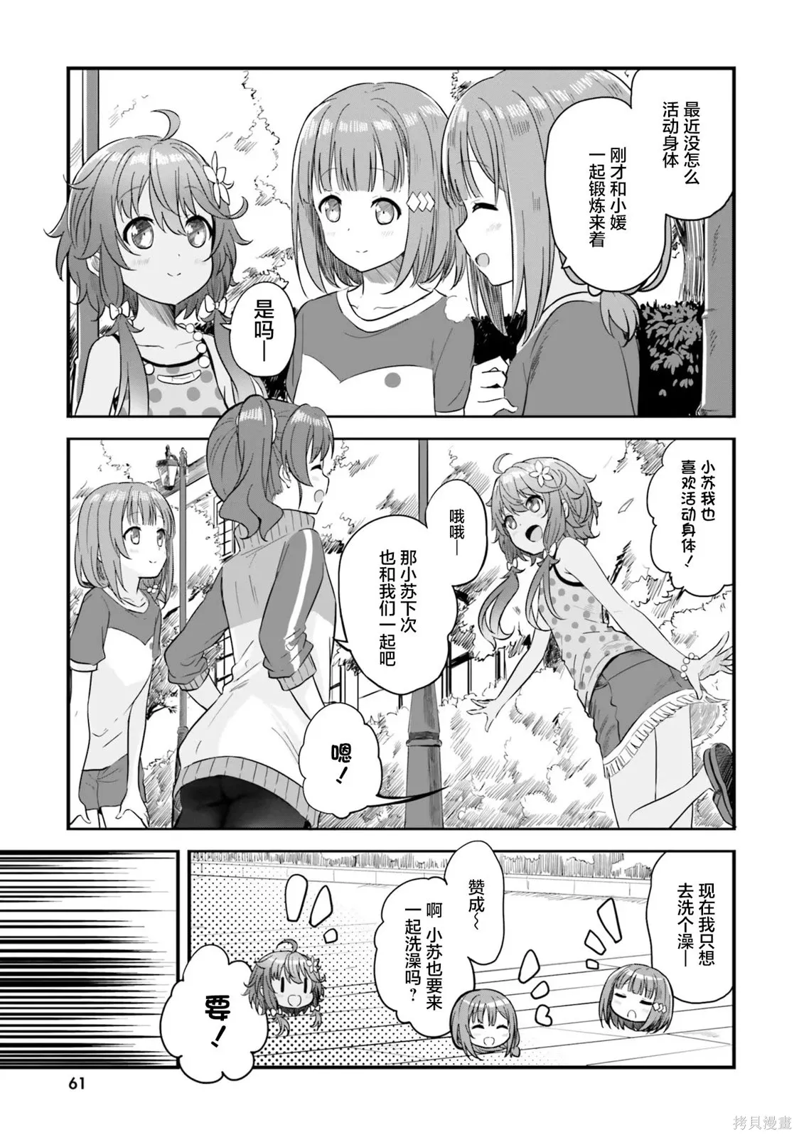 第69话 第15页