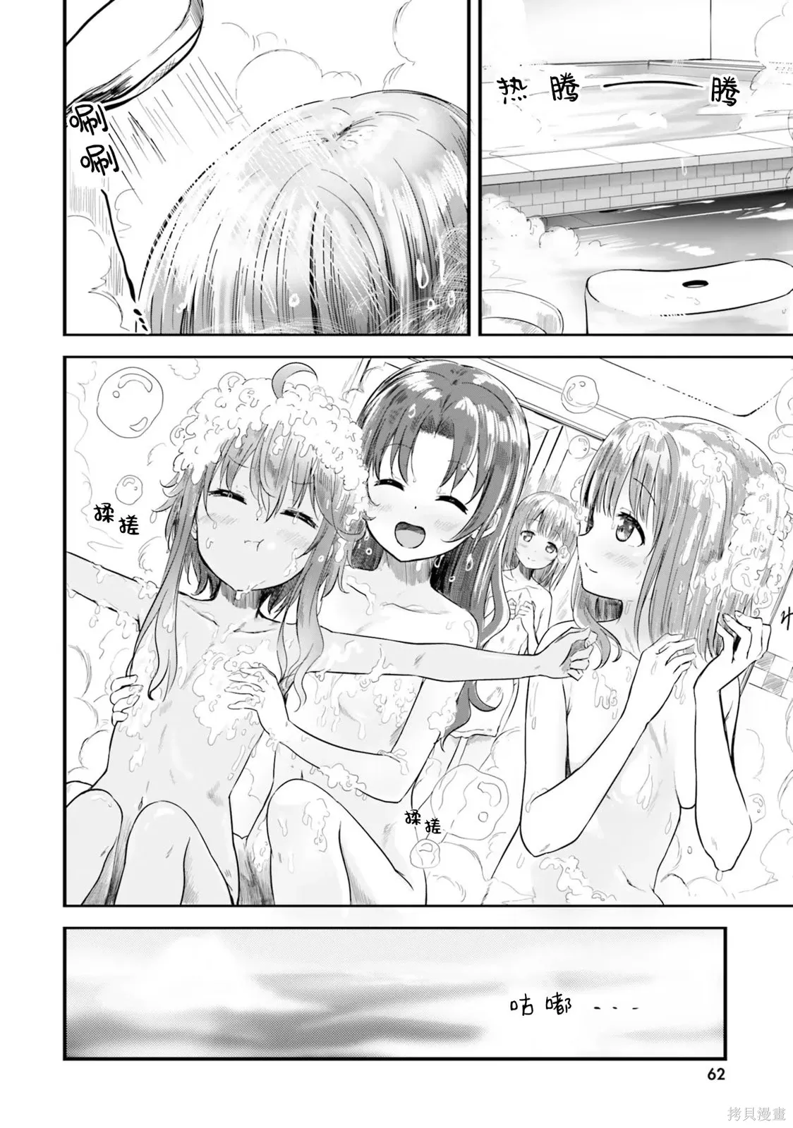 第69话 第16页