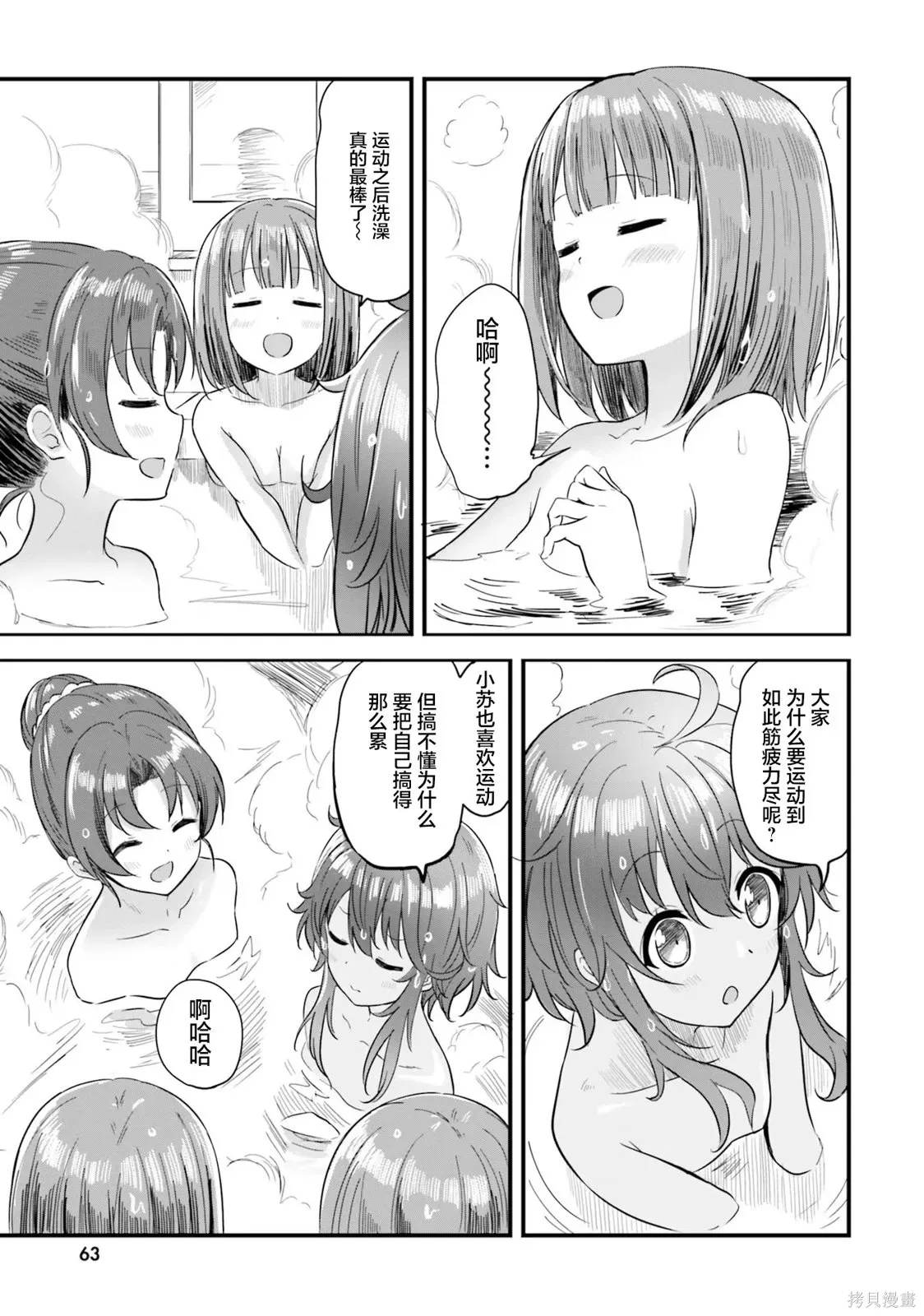 第69话 第17页