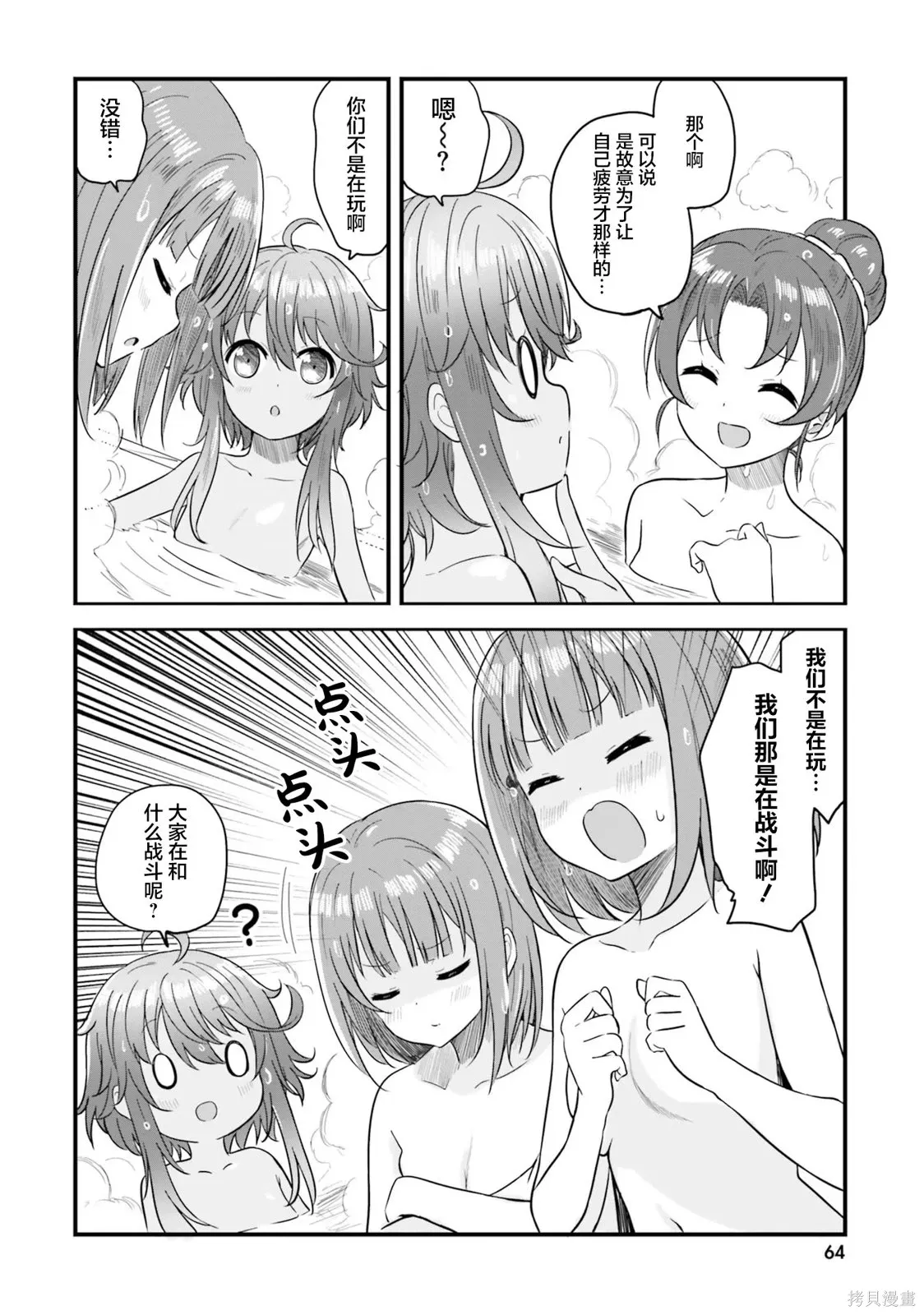 第69话 第18页
