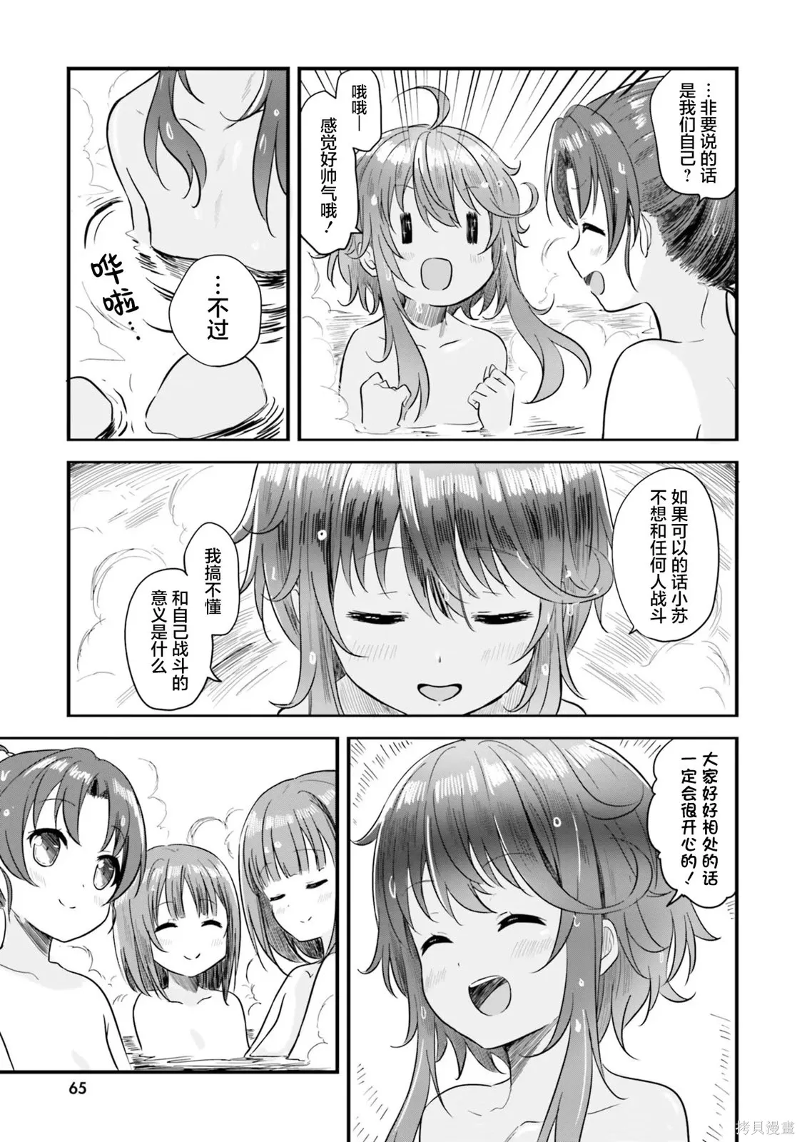 第69话 第19页