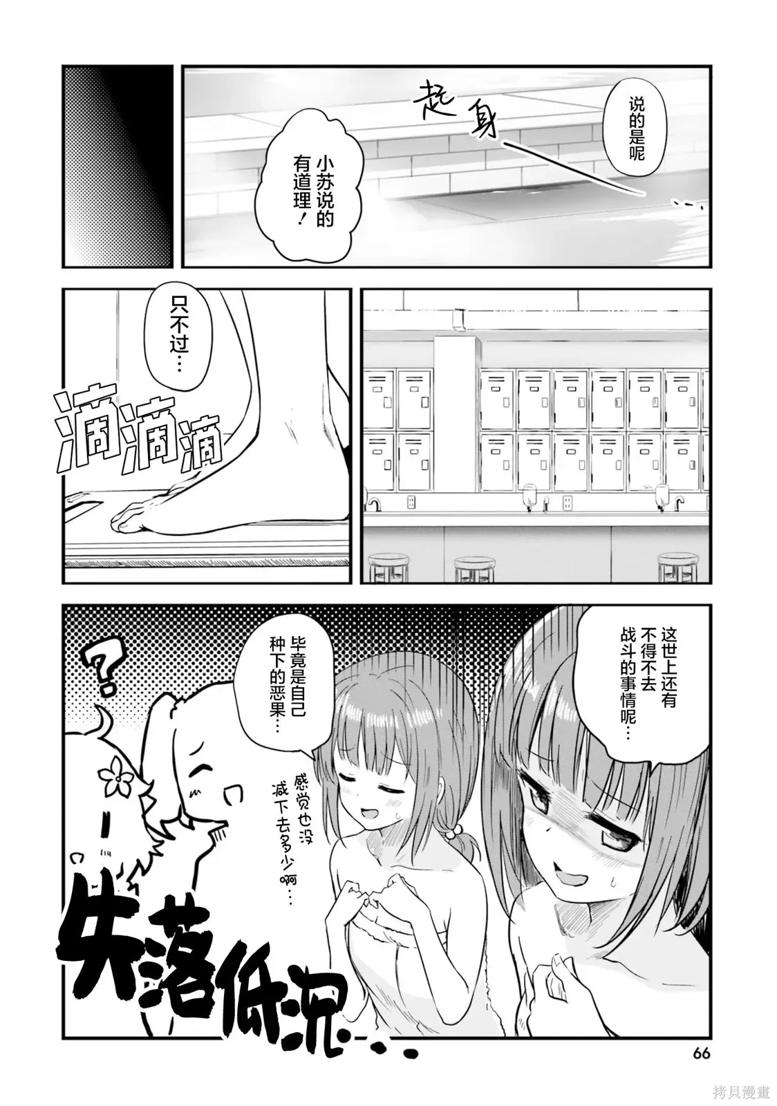 第69话 第20页