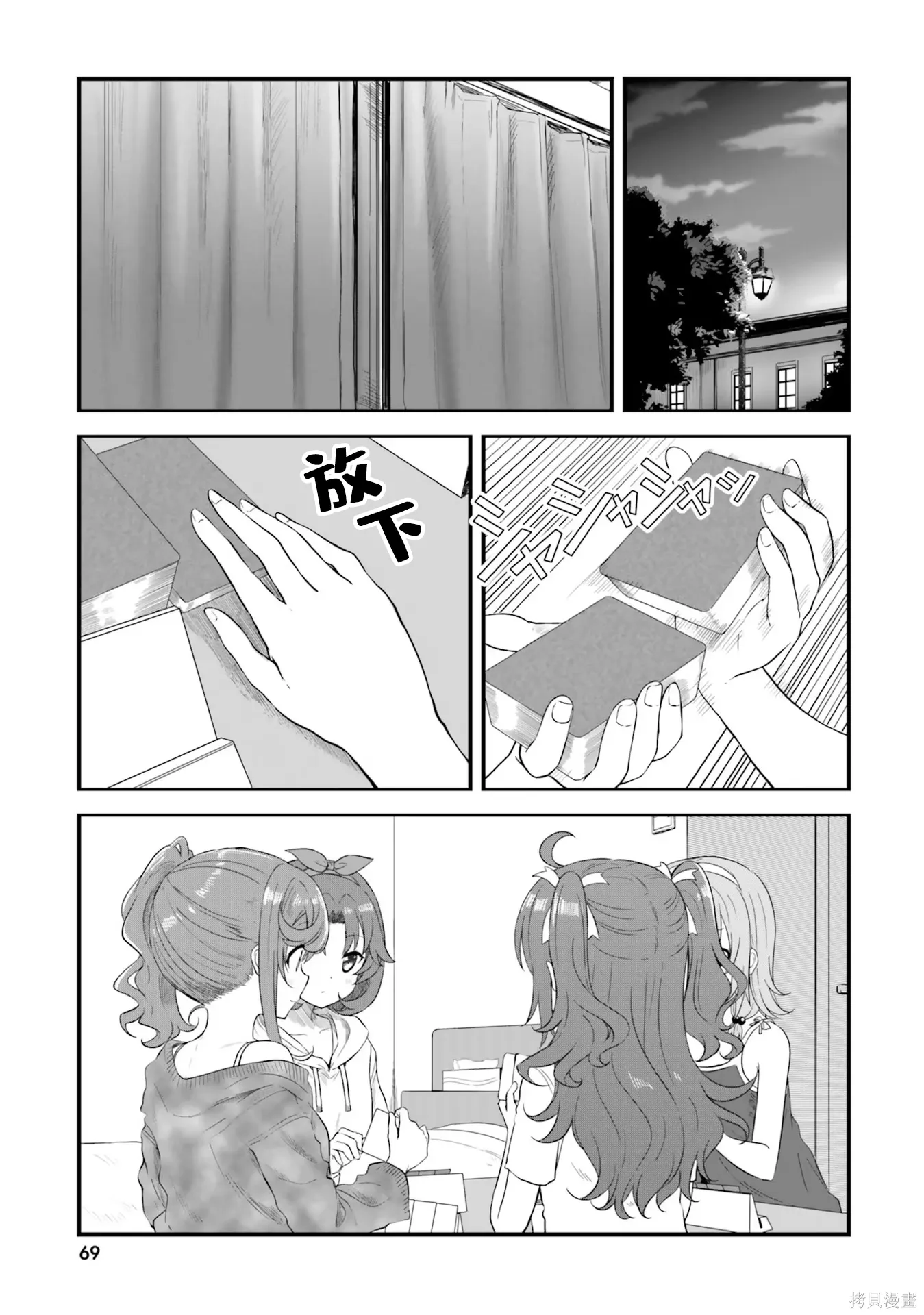 第70话 第1页