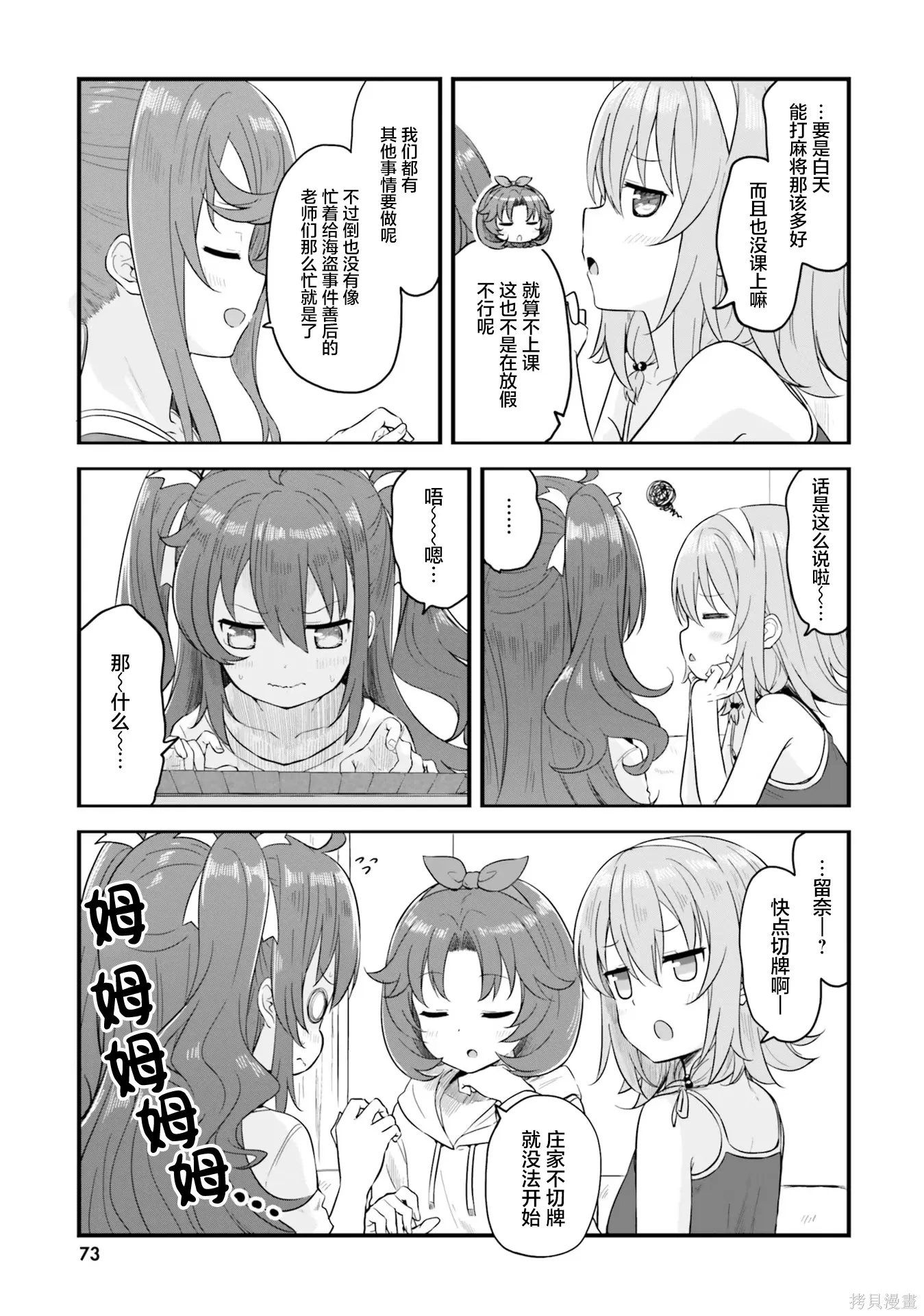 第70话 第4页