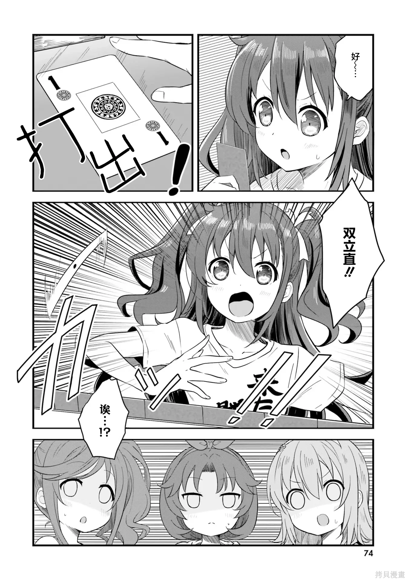 第70话 第5页
