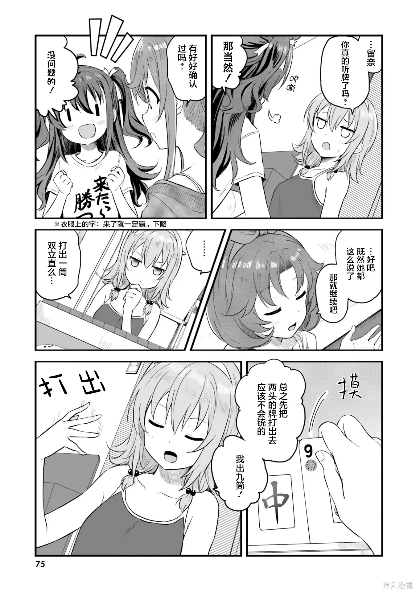 第70话 第6页