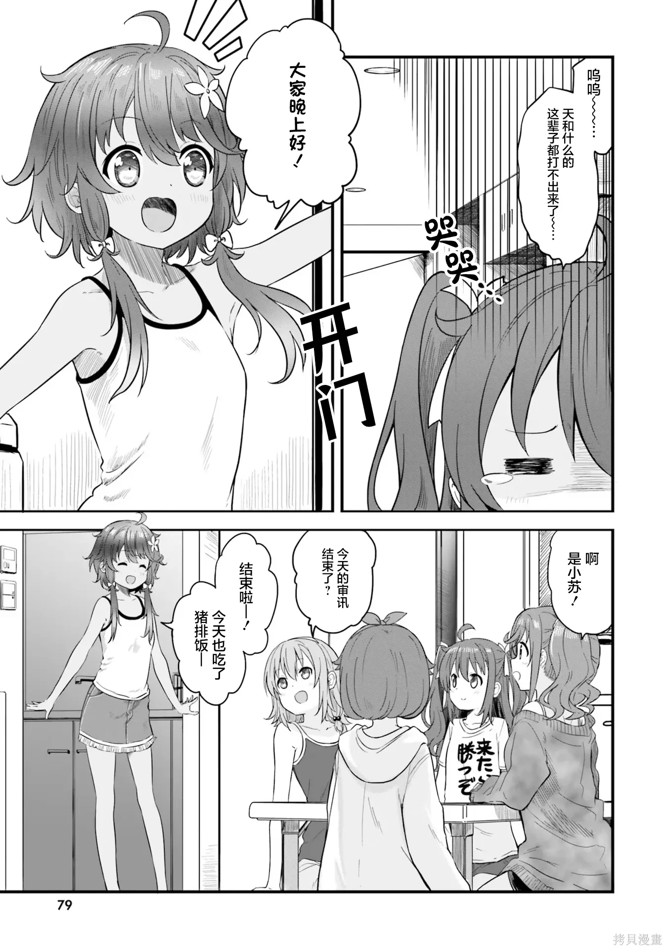 第70话 第10页
