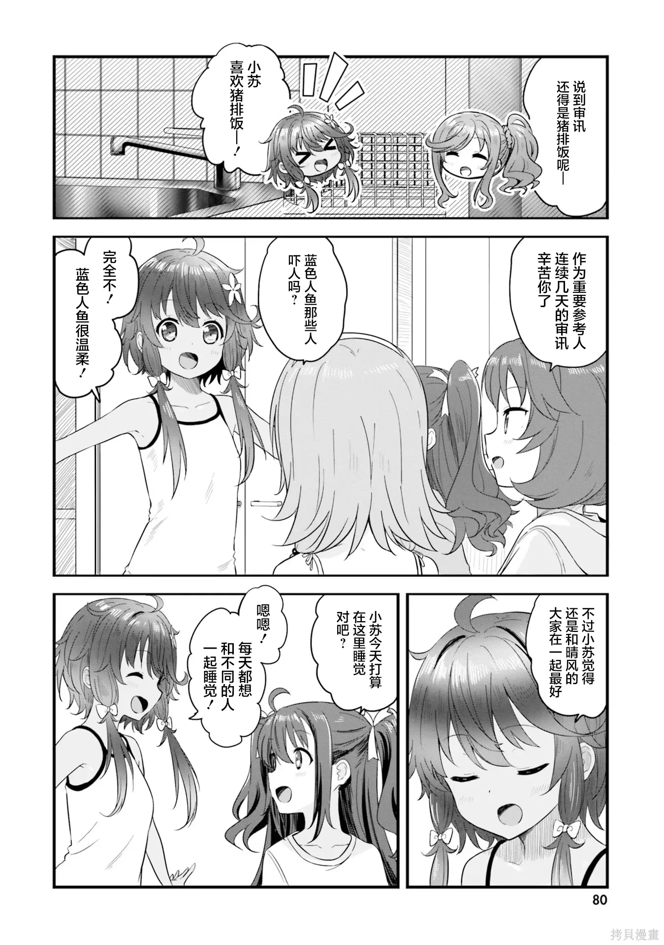 第70话 第11页