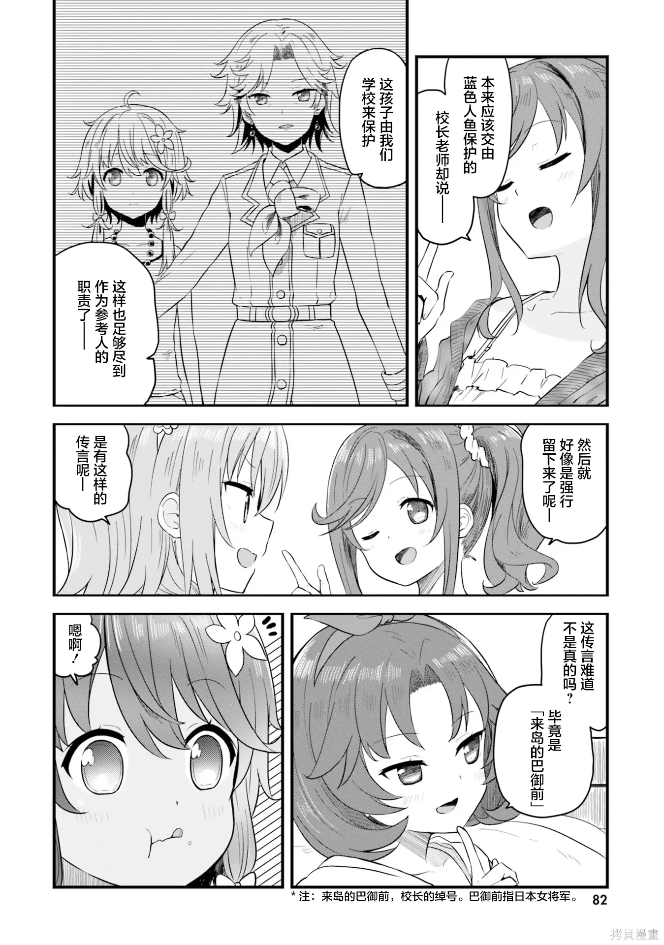 第70话 第13页