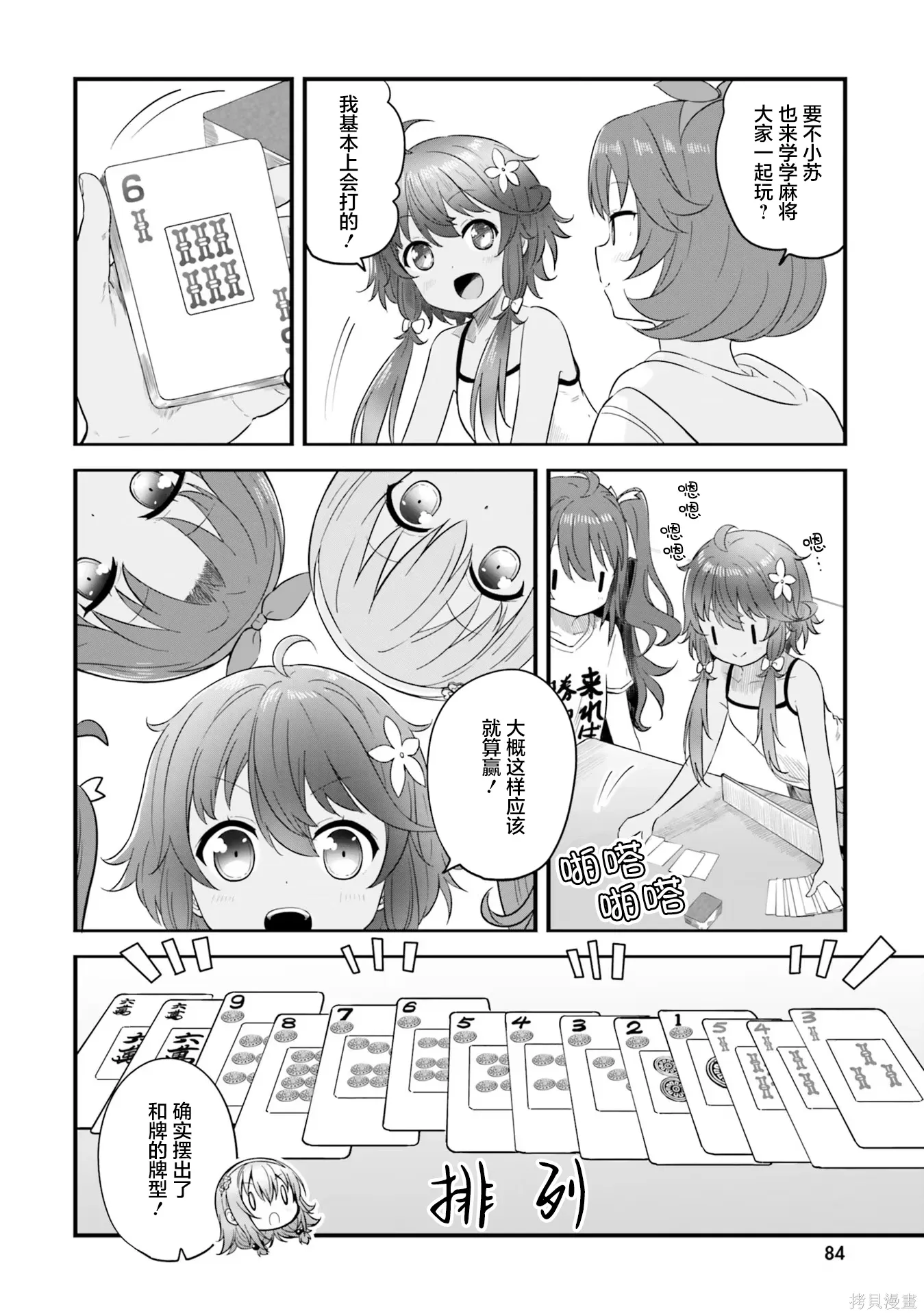 第70话 第15页