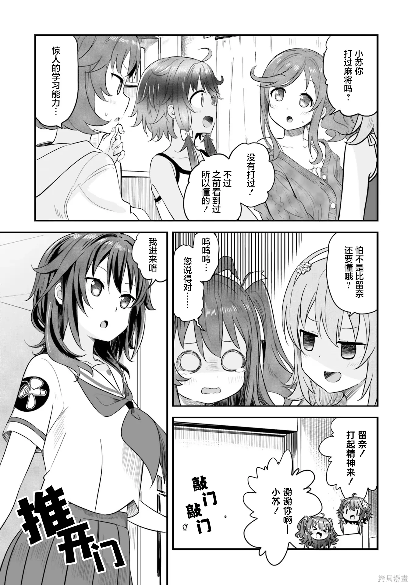 第70话 第16页
