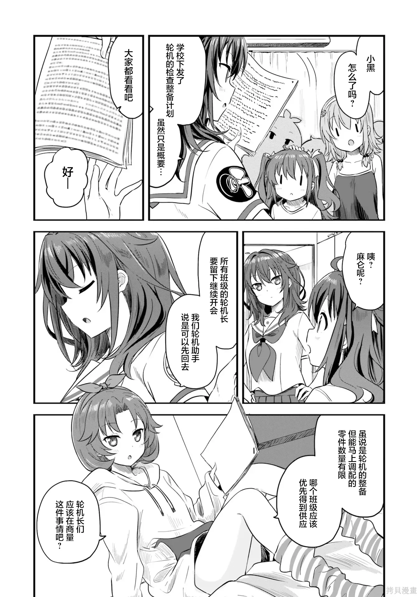 第70话 第17页