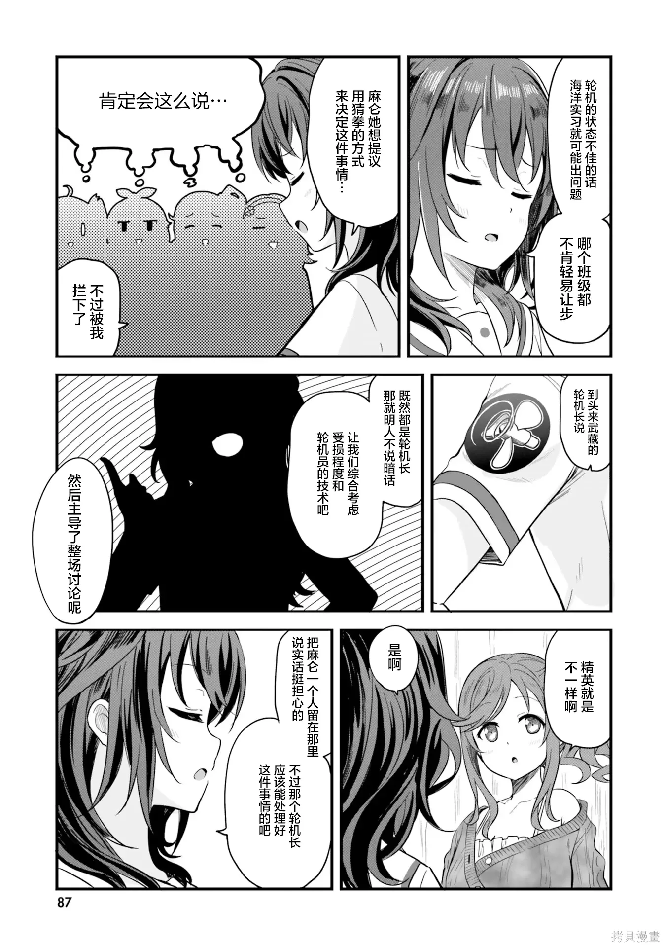 第70话 第18页