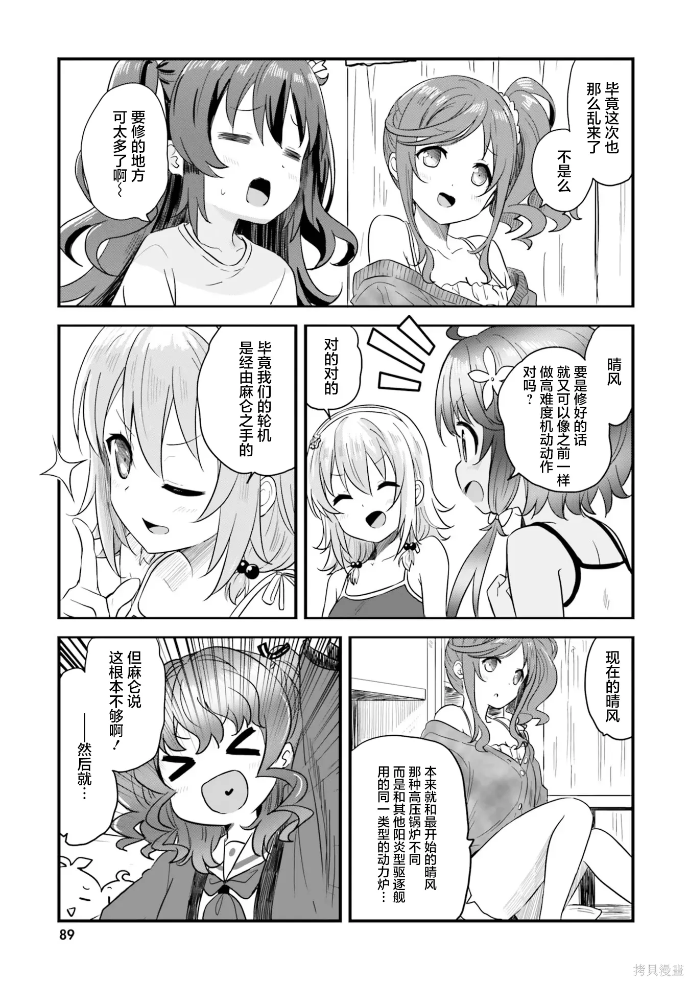第70话 第20页