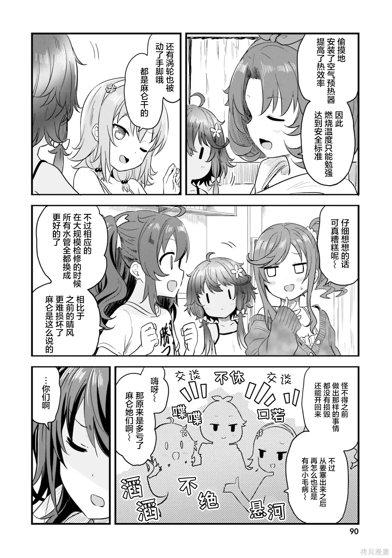 第70话 第21页