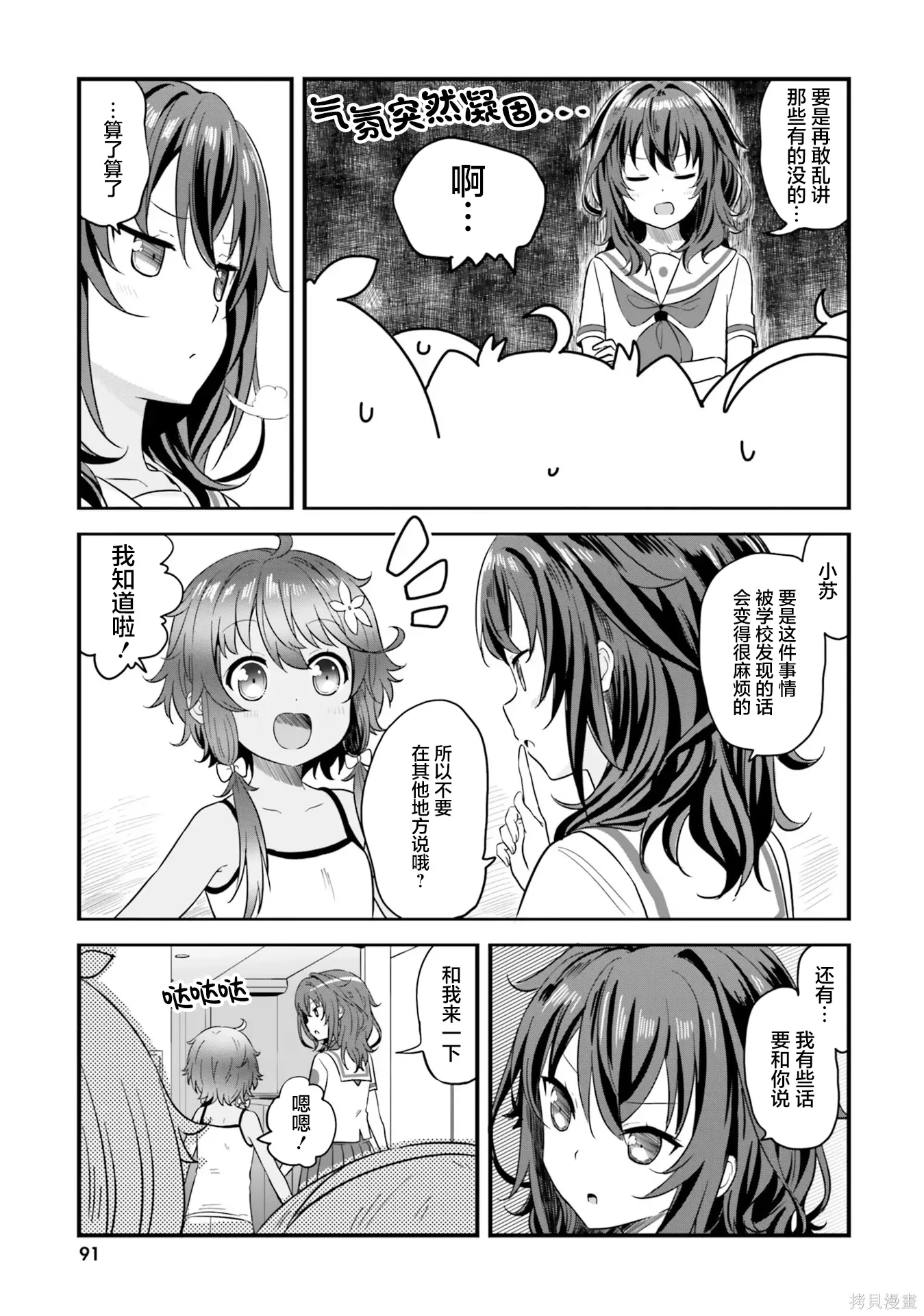 第70话 第22页