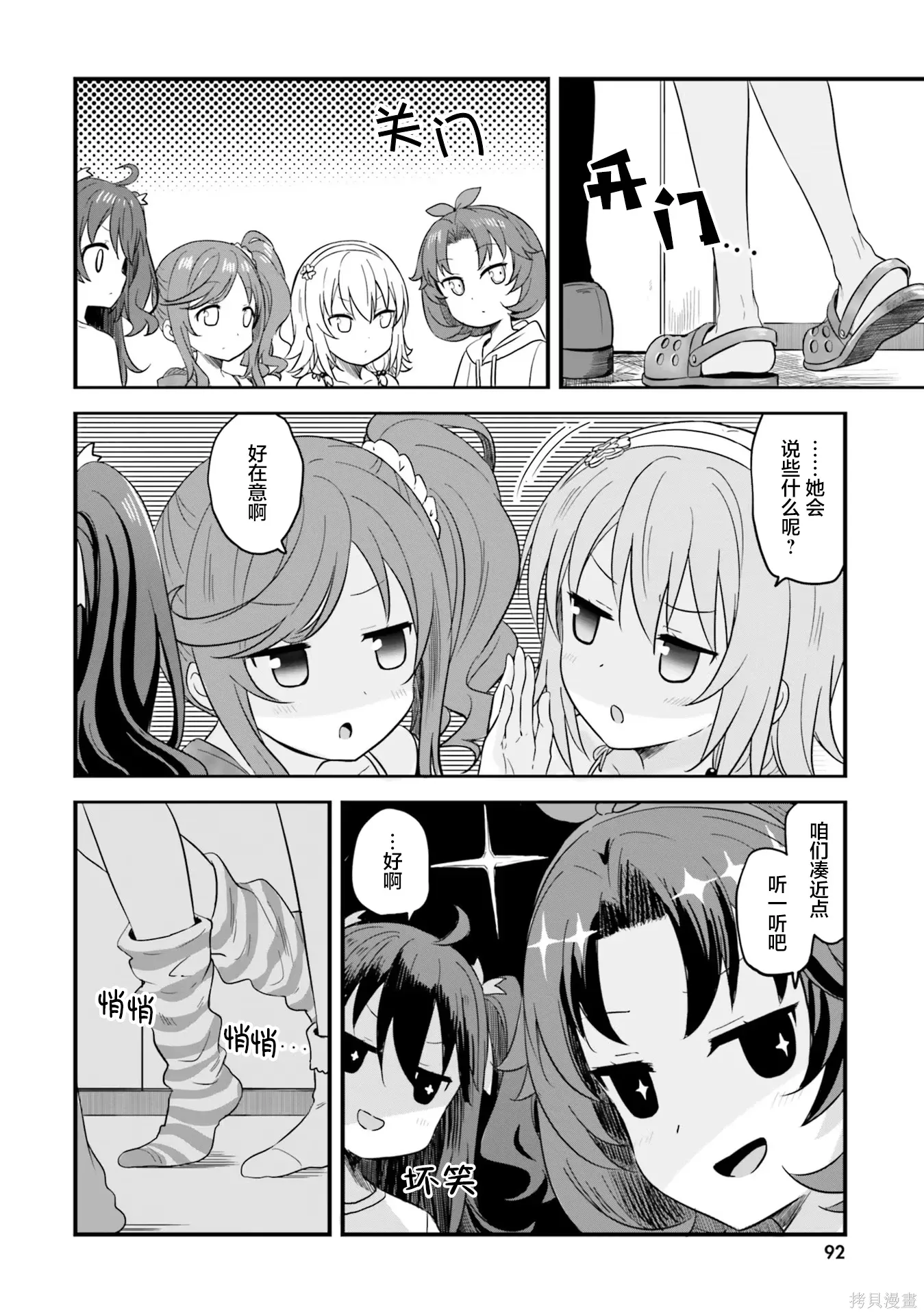 第70话 第23页