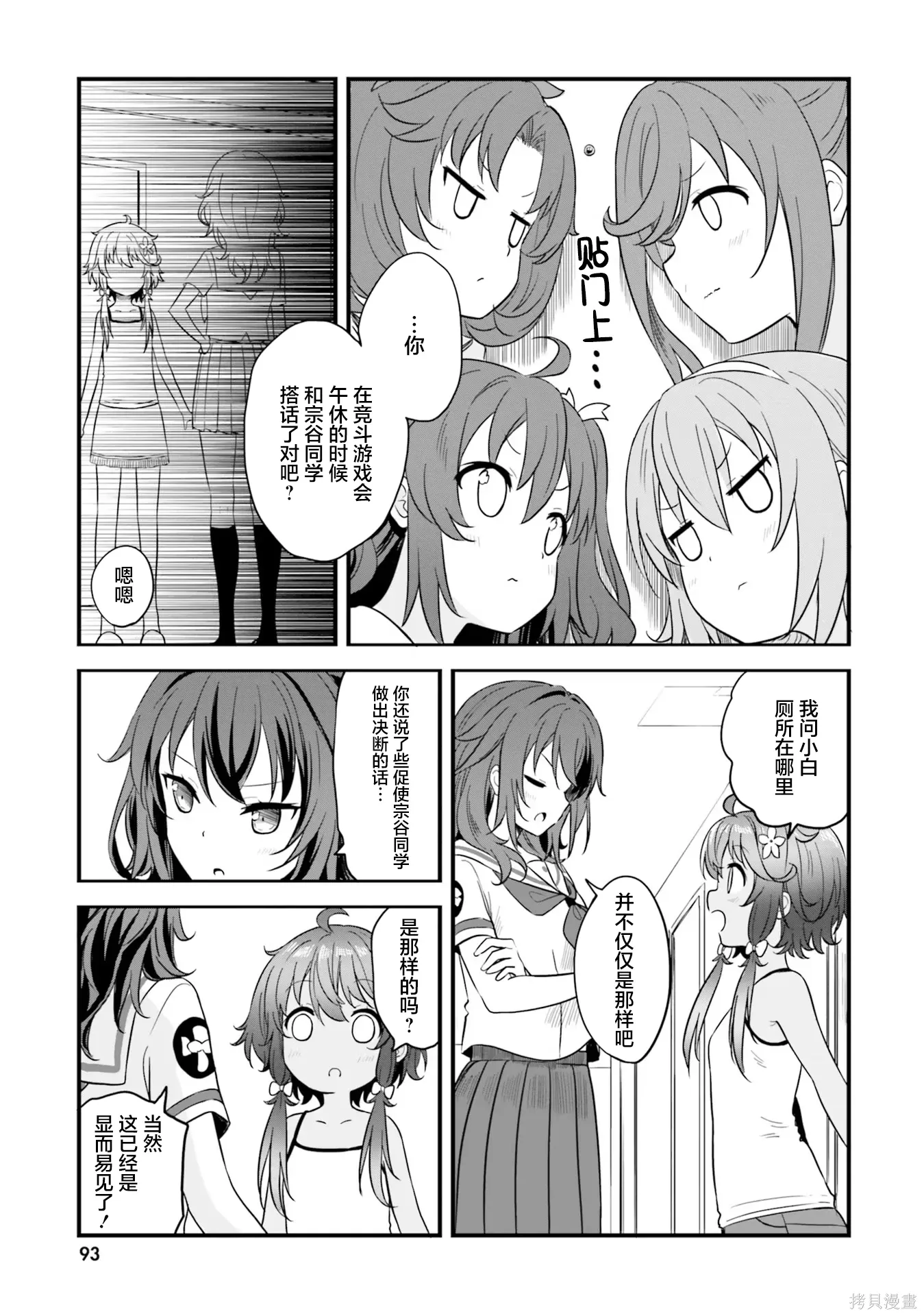 第70话 第24页