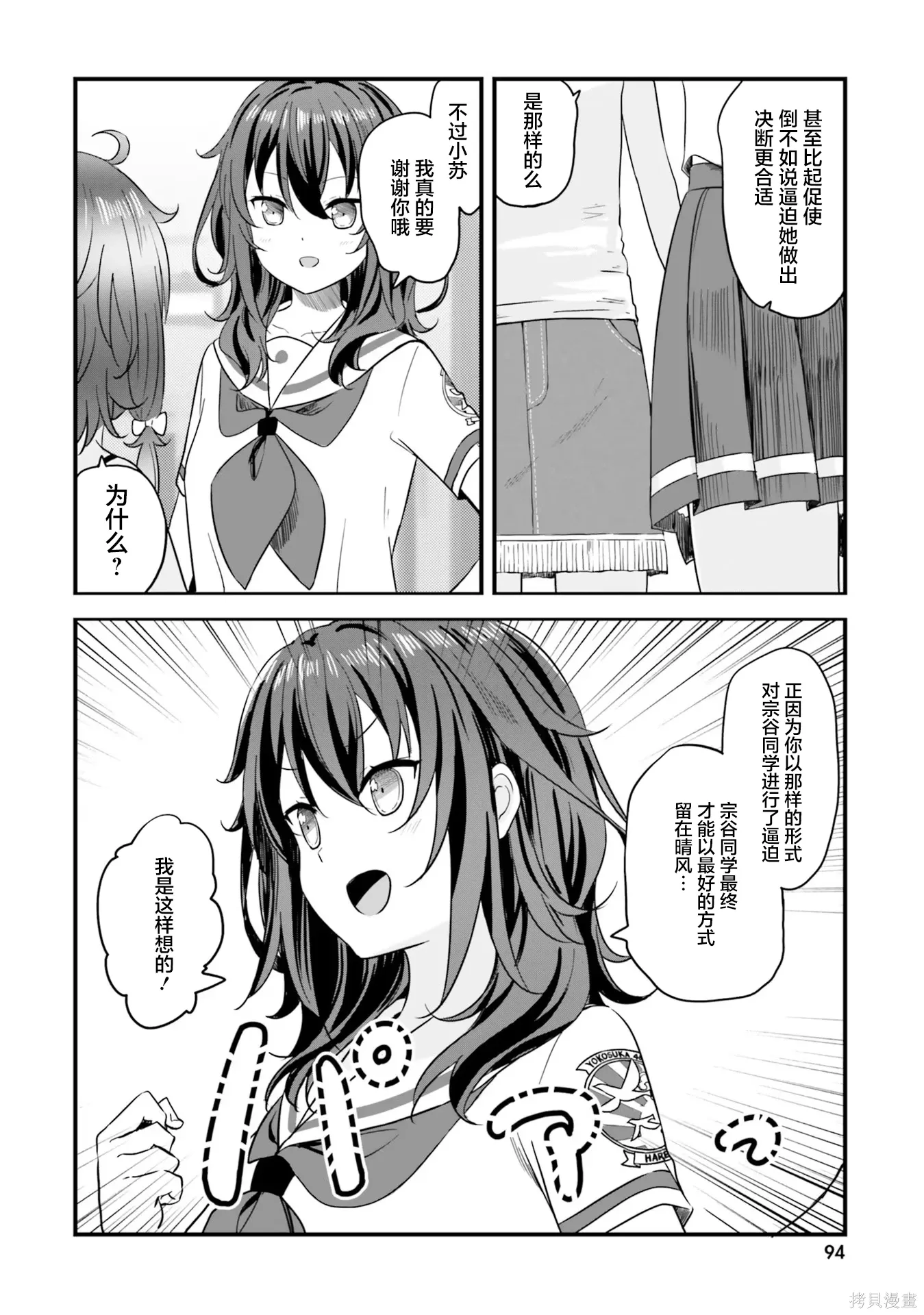 第70话 第25页