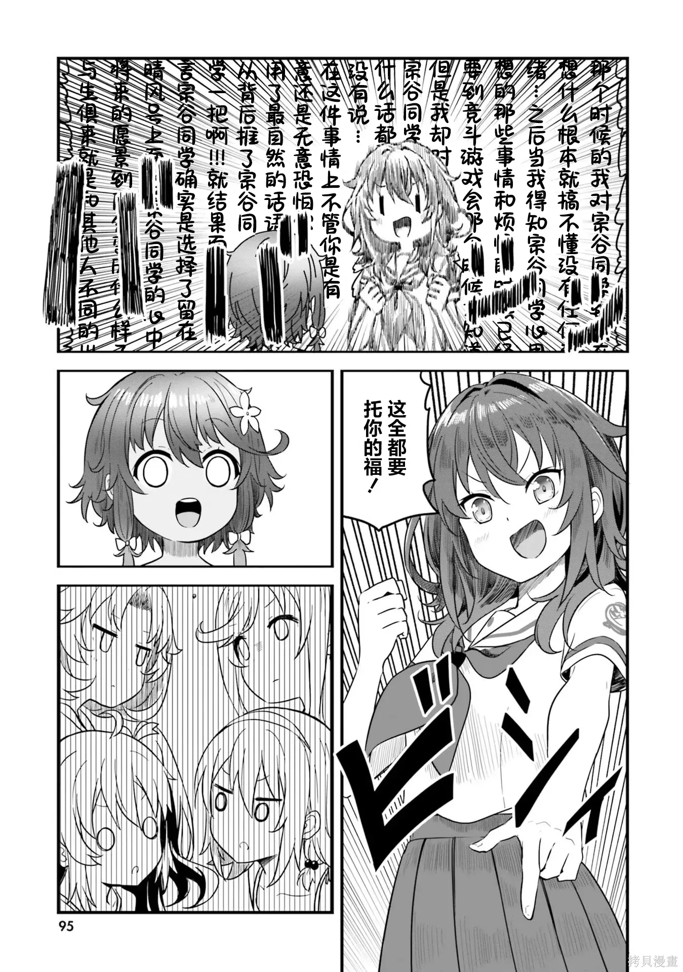第70话 第26页
