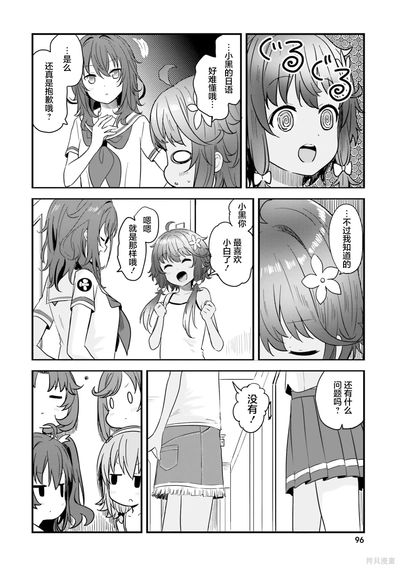 第70话 第27页