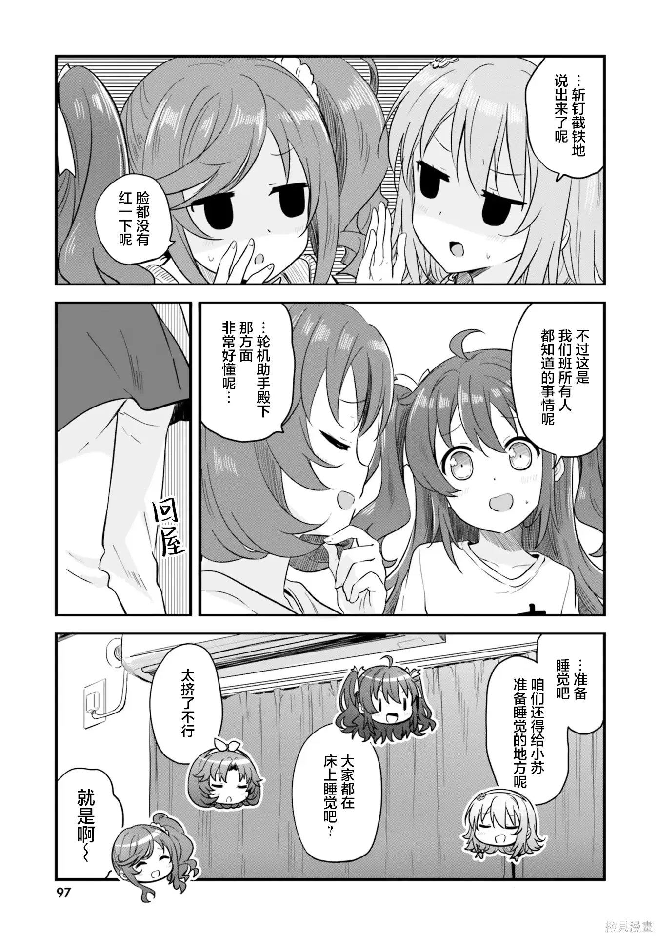 第70话 第28页