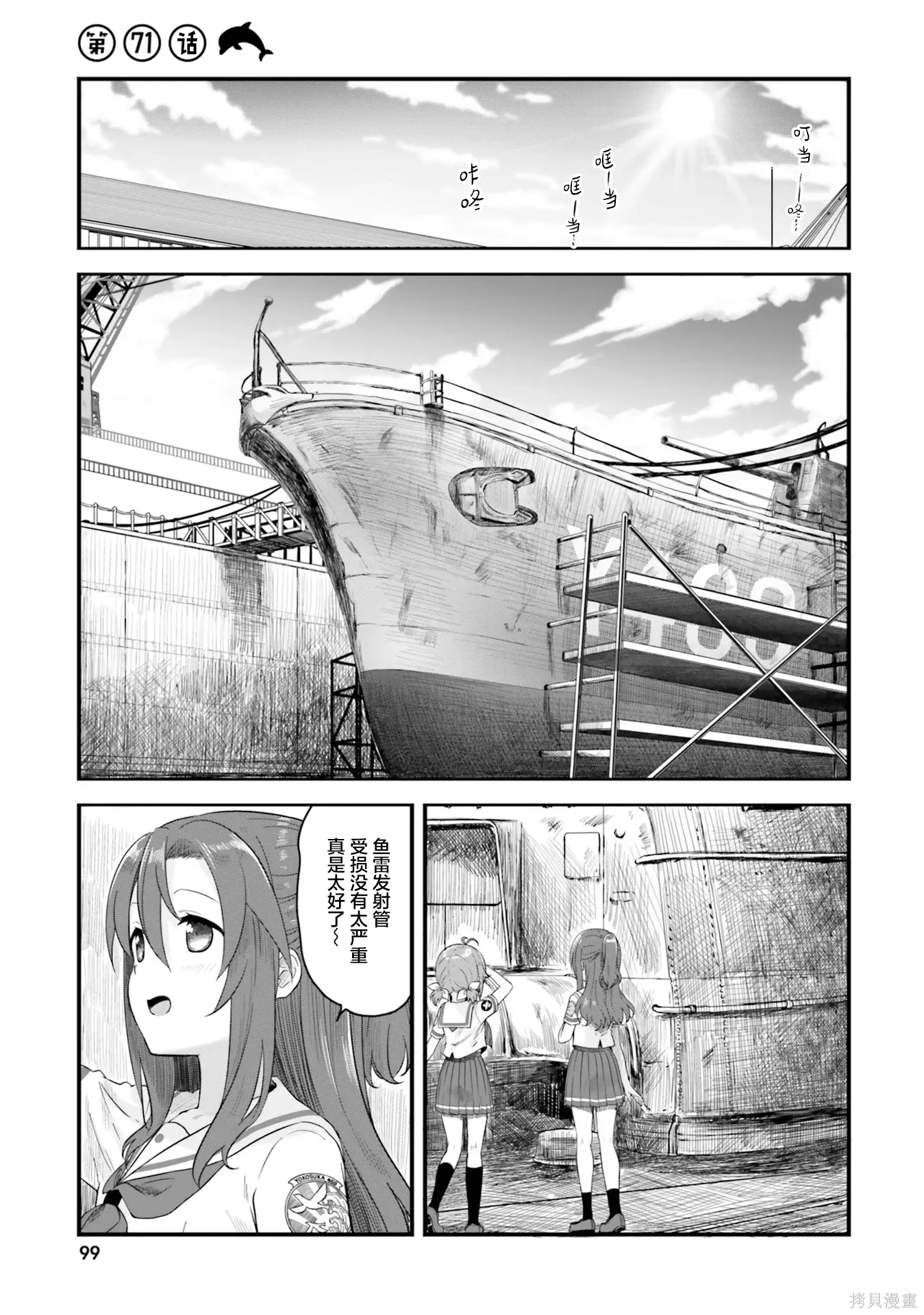 第71话 第1页