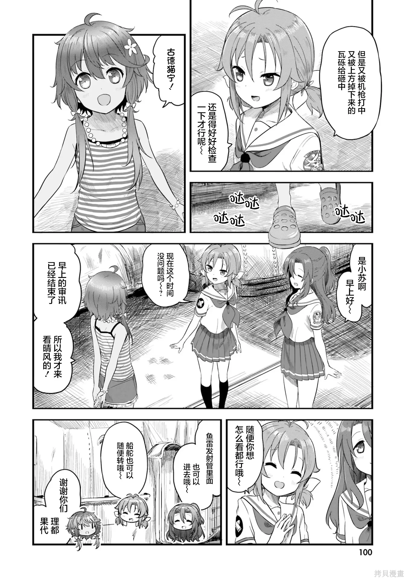 第71话 第2页