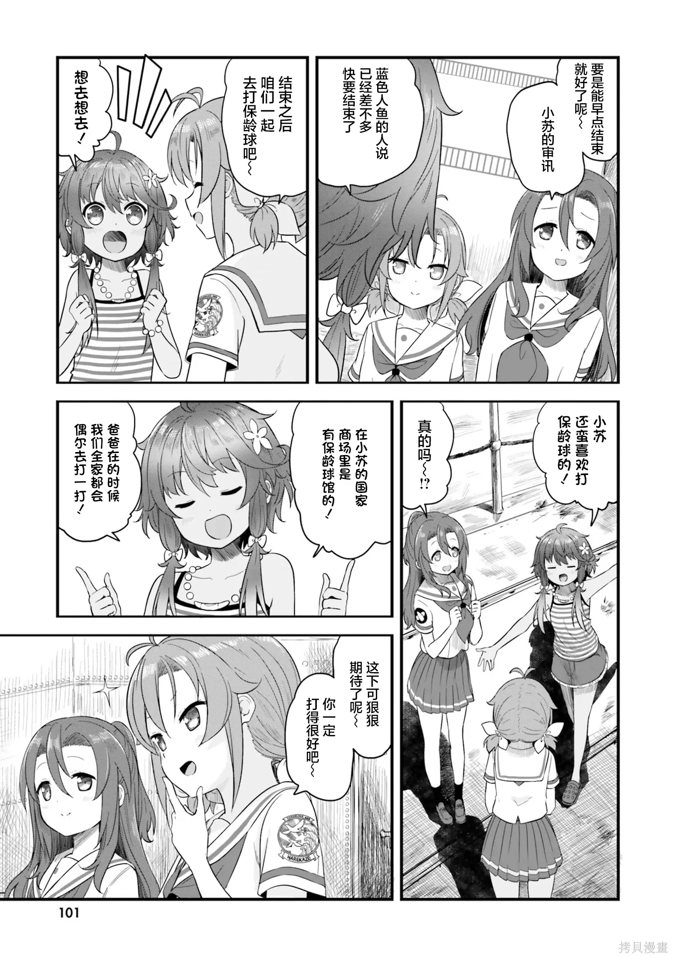 第71话 第3页