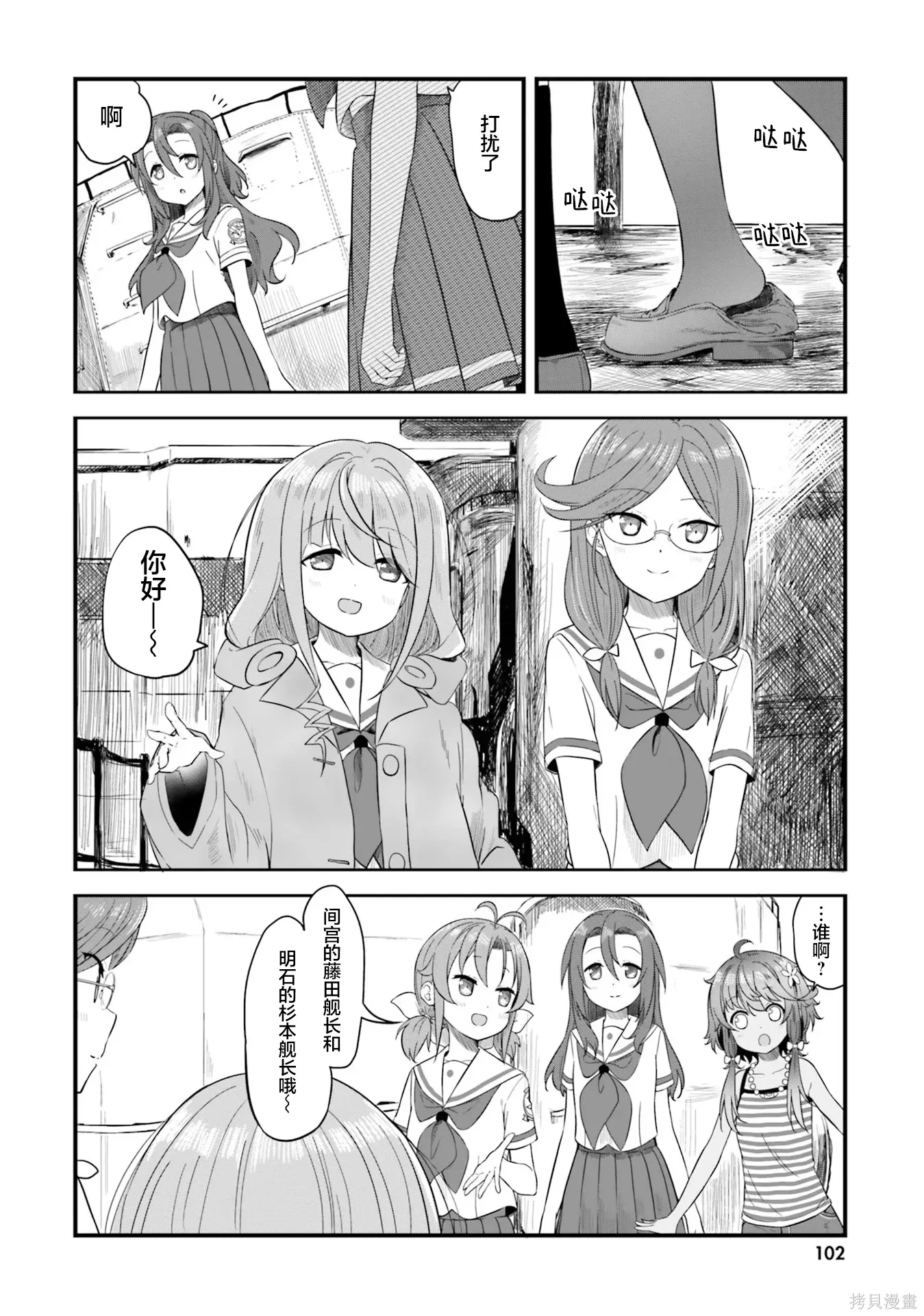 第71话 第4页