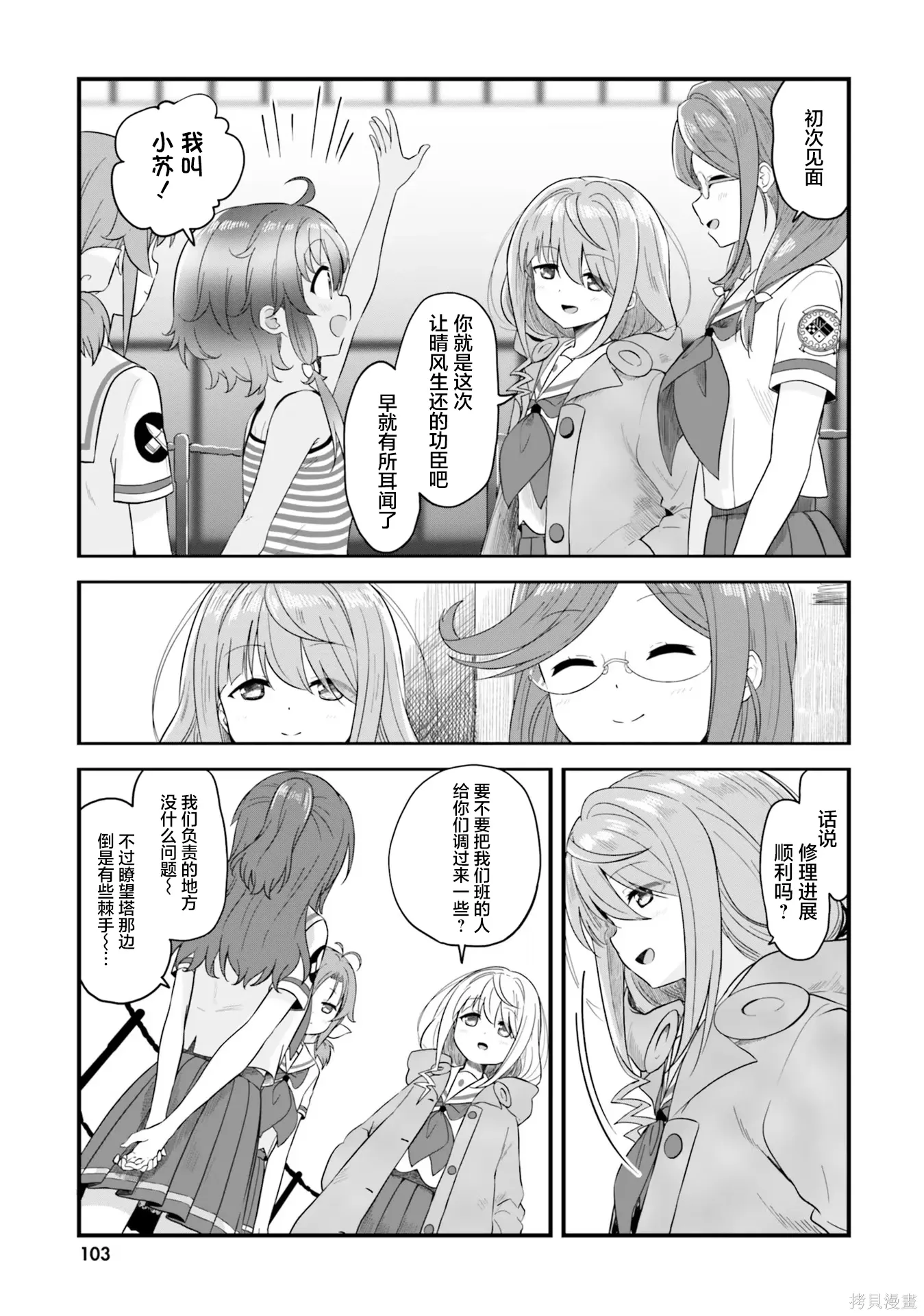 第71话 第5页