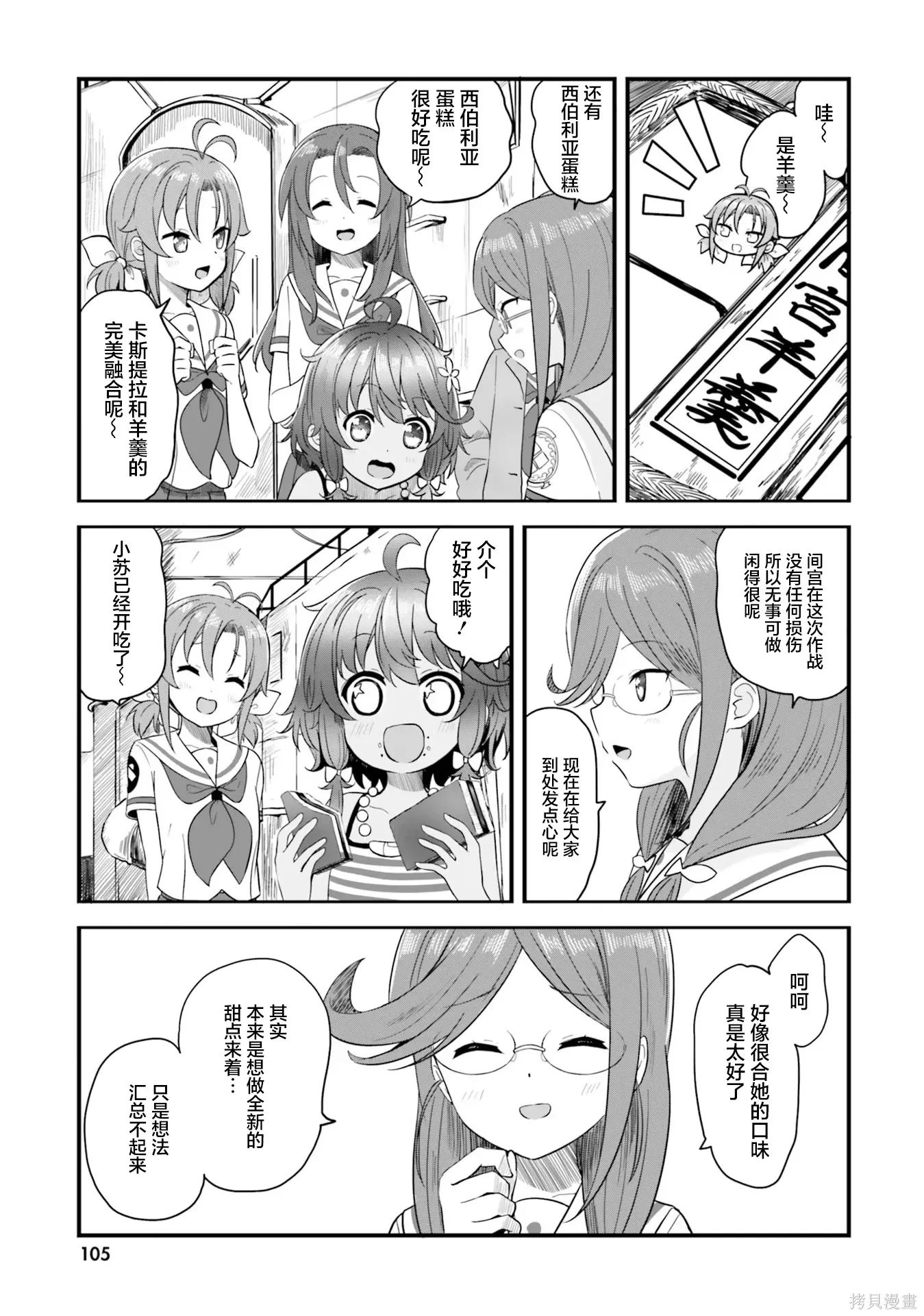 第71话 第7页