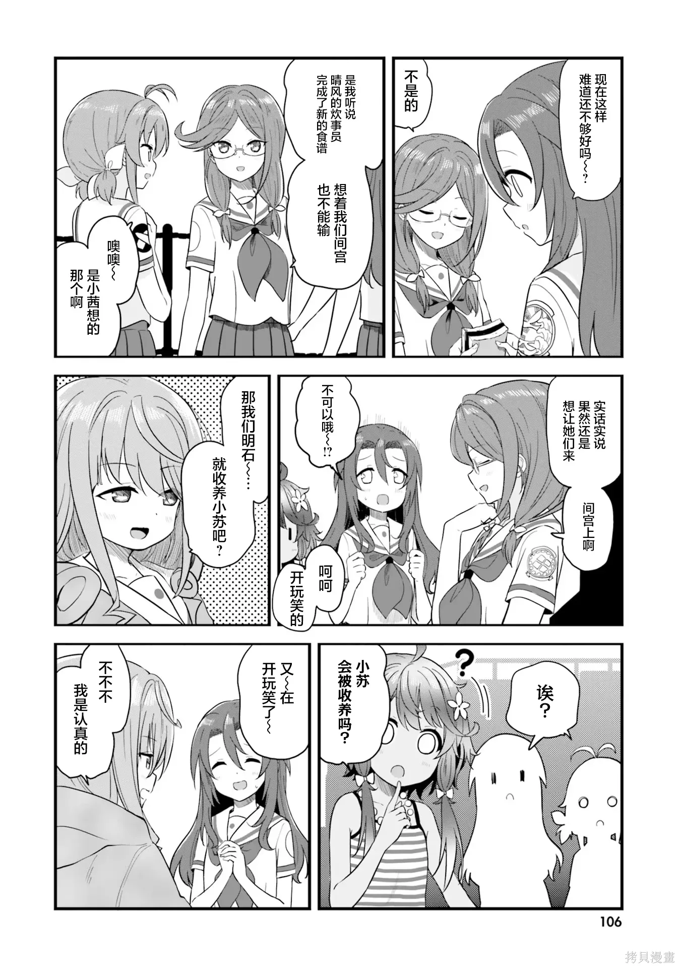 第71话 第8页