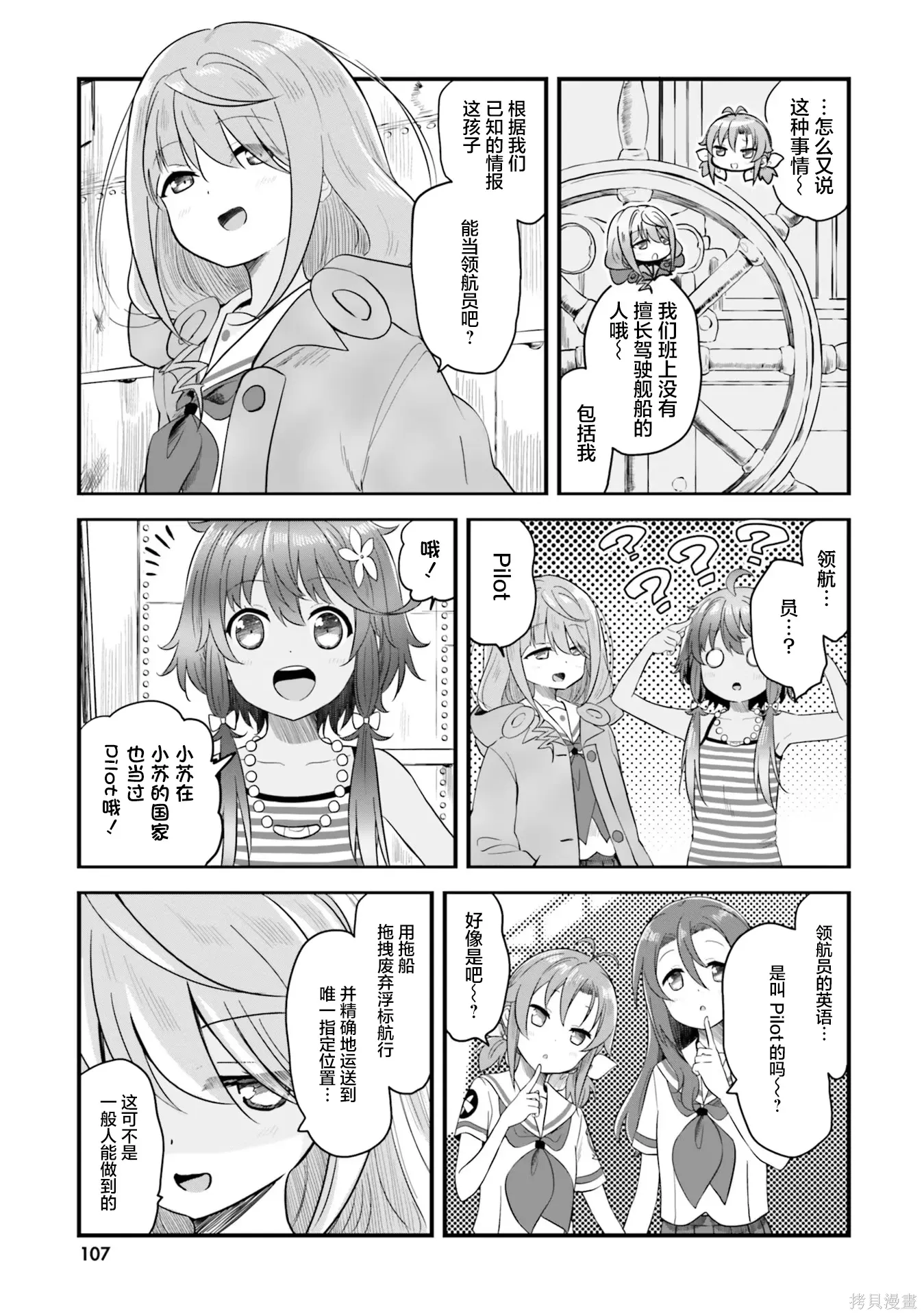 第71话 第9页