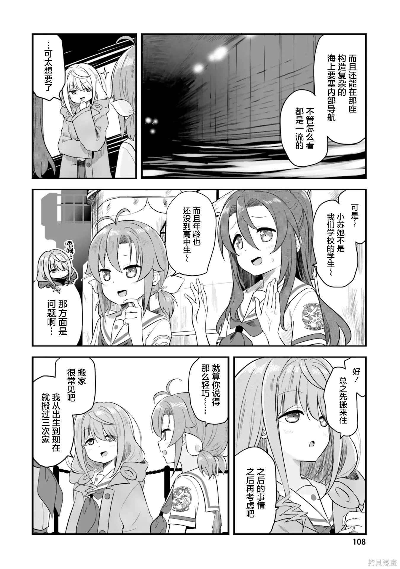 第71话 第10页