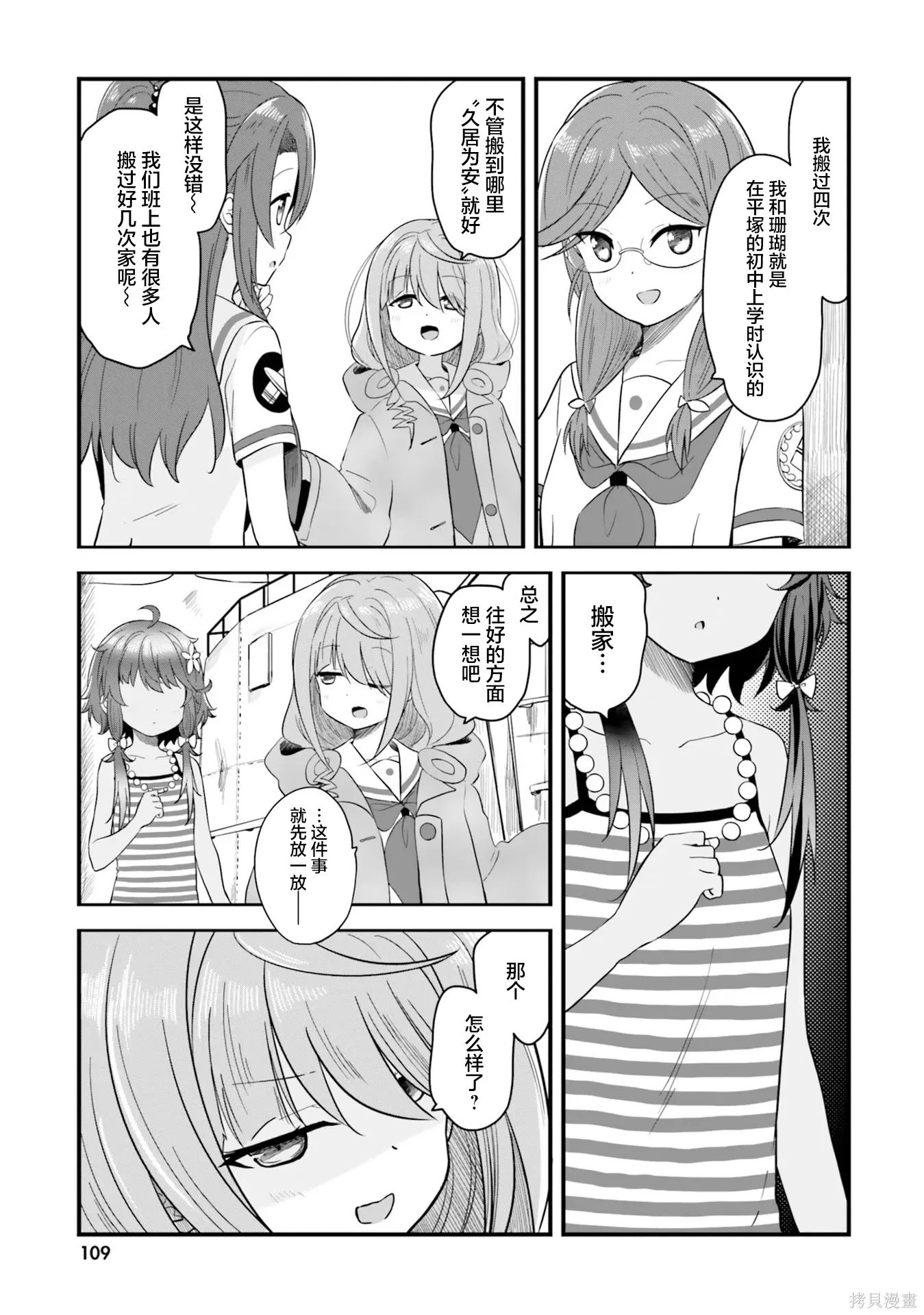 第71话 第11页